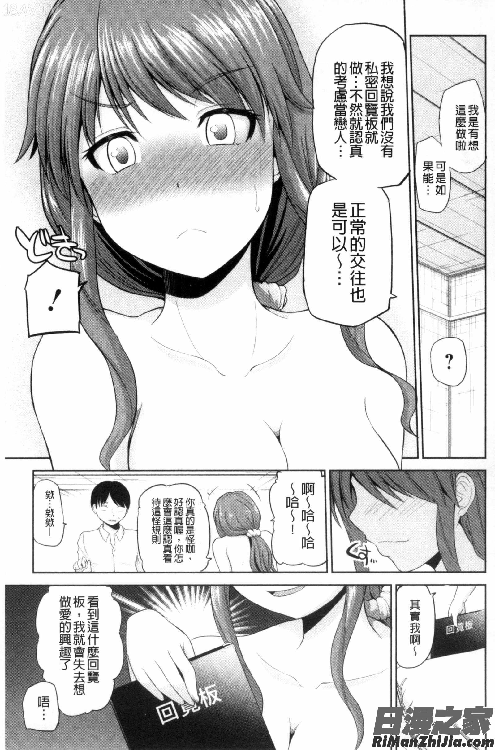 把我流傳使用裏回覽板_私にマワして❤裏回覧板漫画 免费阅读 整部漫画 131.jpg