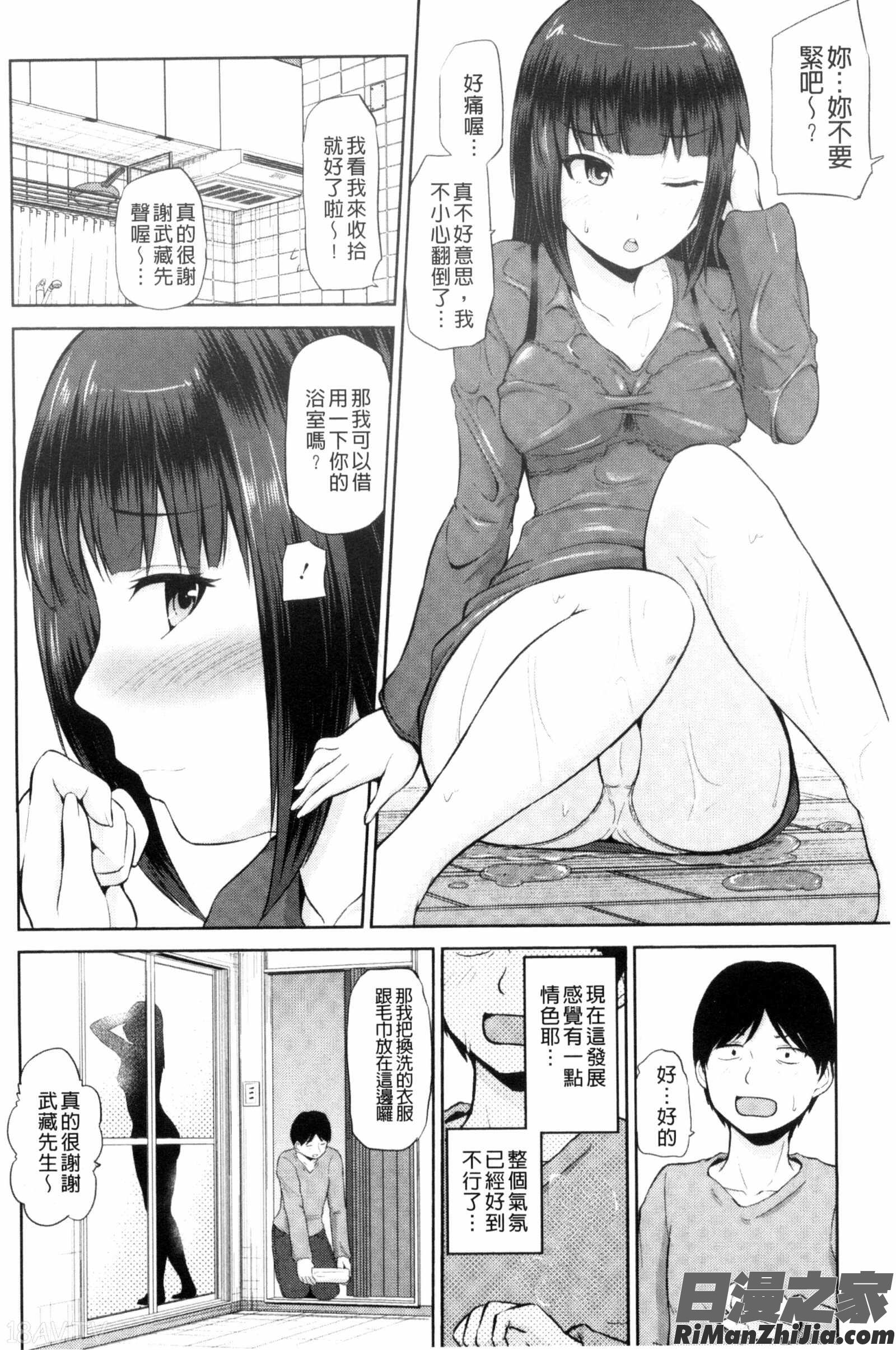 把我流傳使用裏回覽板_私にマワして❤裏回覧板漫画 免费阅读 整部漫画 144.jpg