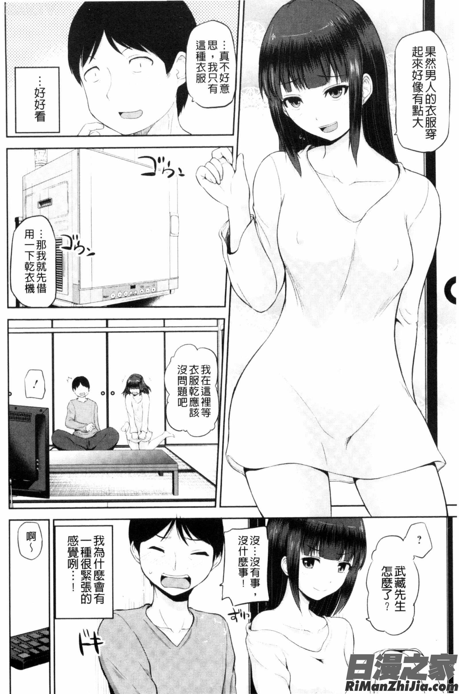 把我流傳使用裏回覽板_私にマワして❤裏回覧板漫画 免费阅读 整部漫画 146.jpg