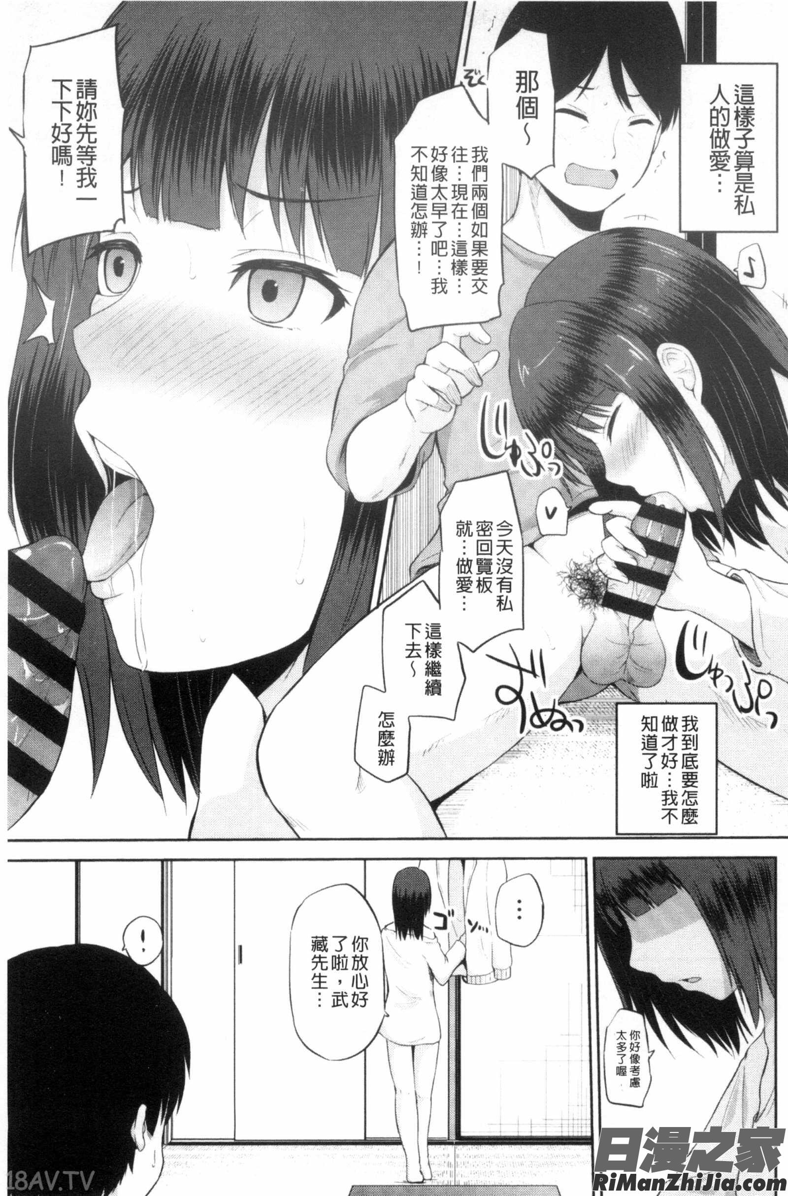 把我流傳使用裏回覽板_私にマワして❤裏回覧板漫画 免费阅读 整部漫画 149.jpg