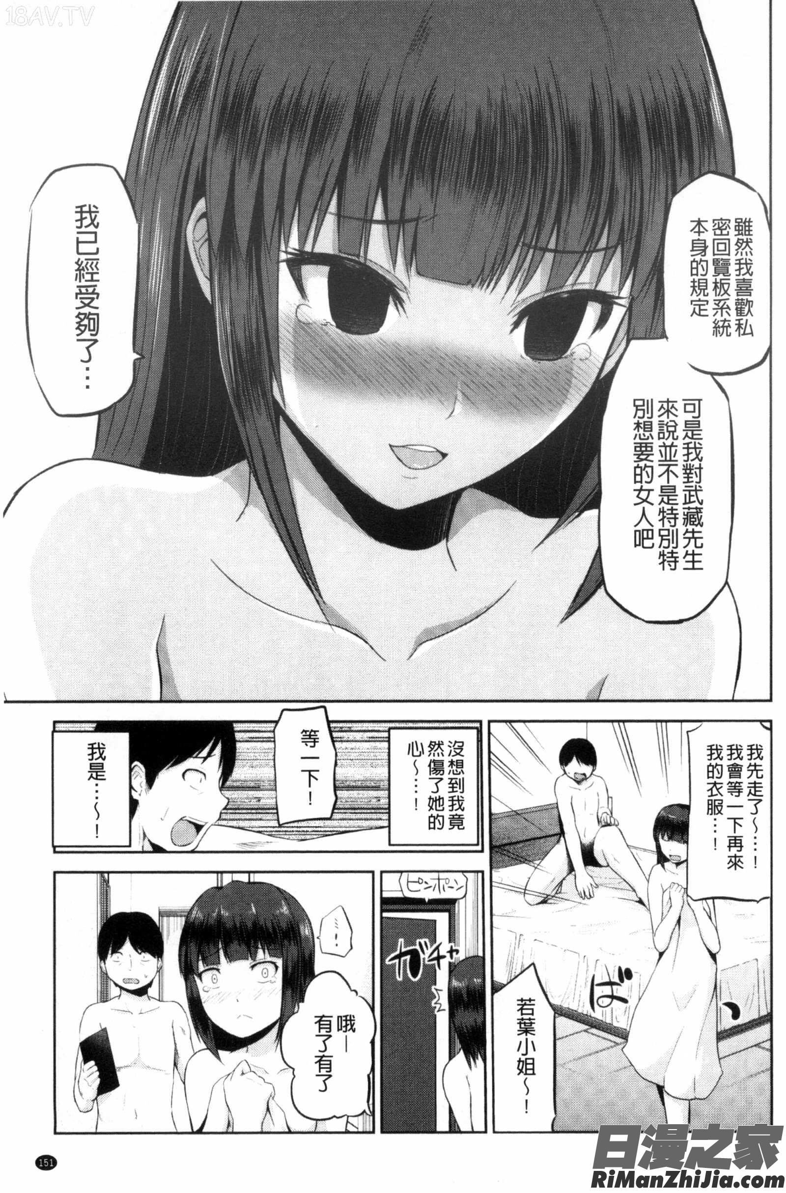 把我流傳使用裏回覽板_私にマワして❤裏回覧板漫画 免费阅读 整部漫画 157.jpg