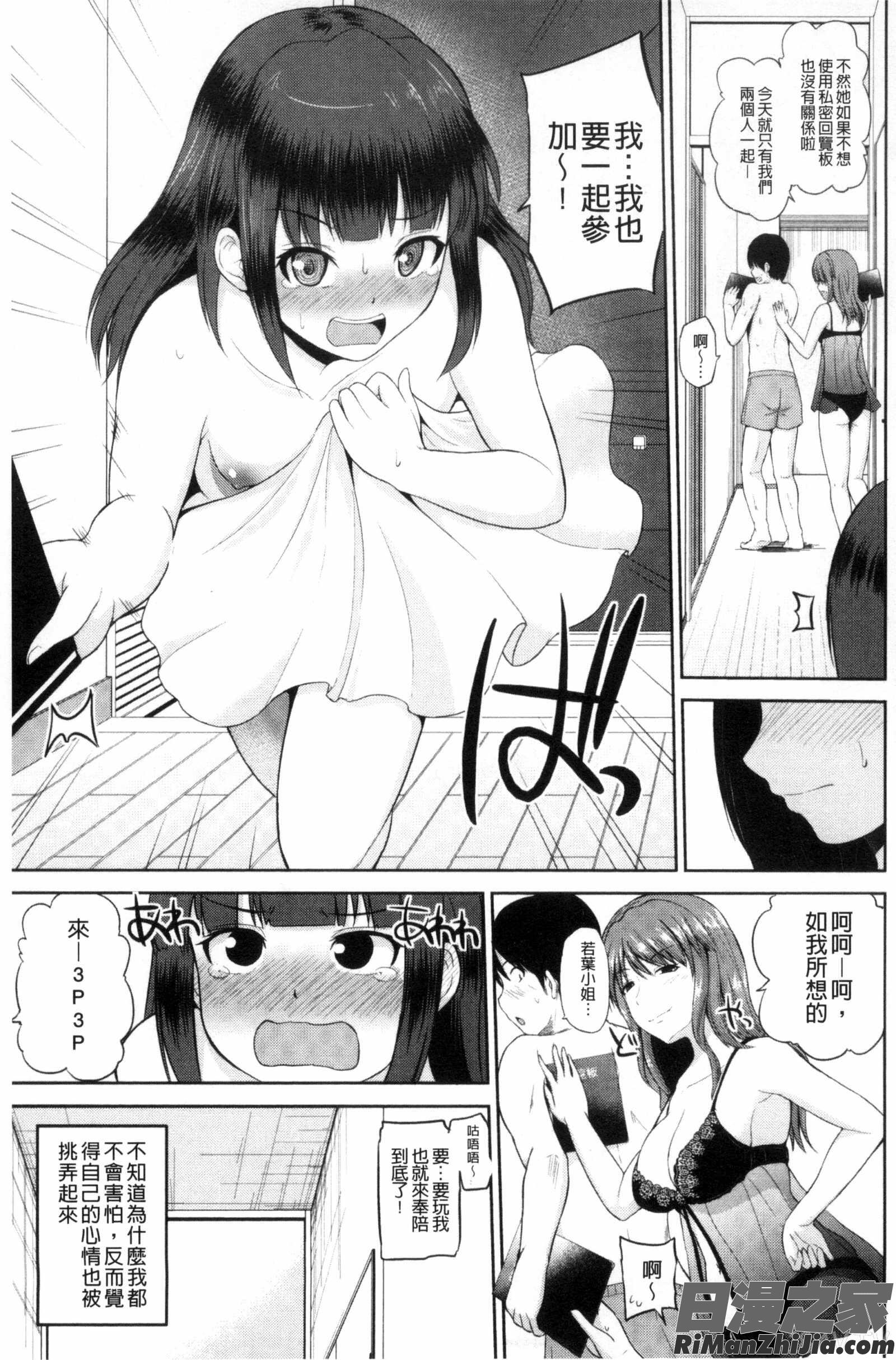 把我流傳使用裏回覽板_私にマワして❤裏回覧板漫画 免费阅读 整部漫画 161.jpg