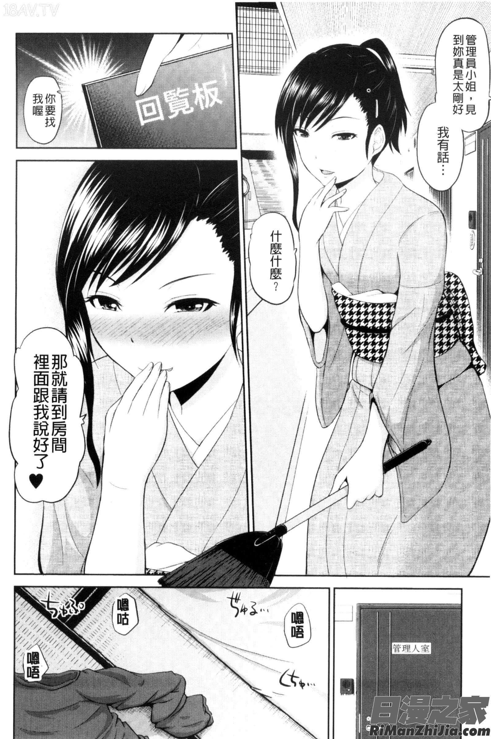 把我流傳使用裏回覽板_私にマワして❤裏回覧板漫画 免费阅读 整部漫画 180.jpg