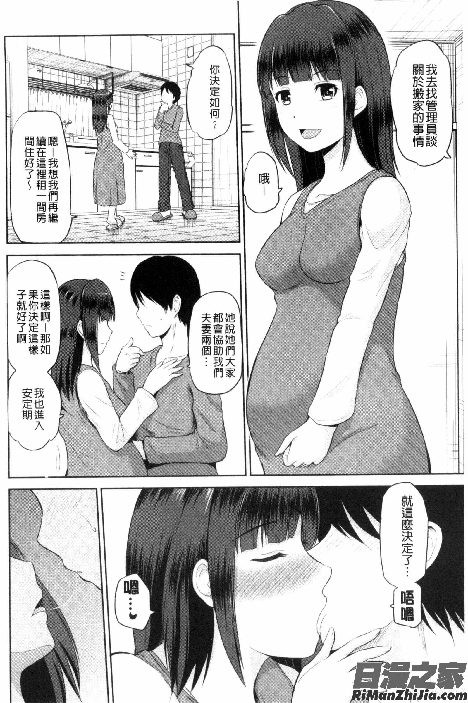 把我流傳使用裏回覽板_私にマワして❤裏回覧板漫画 免费阅读 整部漫画 186.jpg