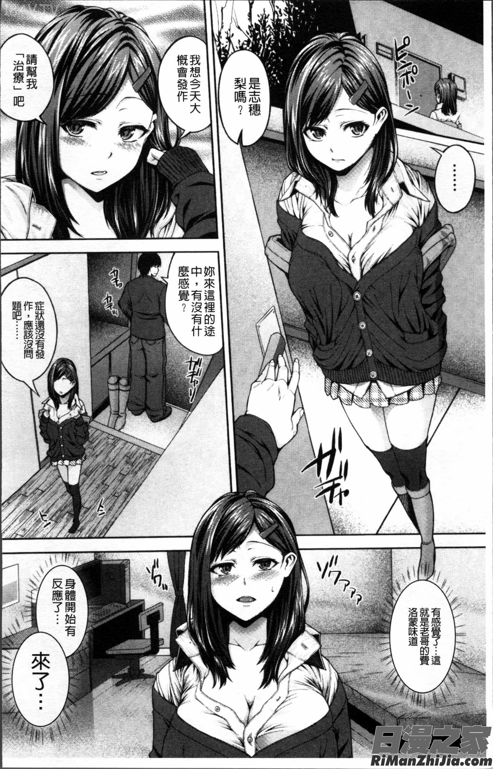 淫汁姉妹漫画 免费阅读 整部漫画 12.jpg