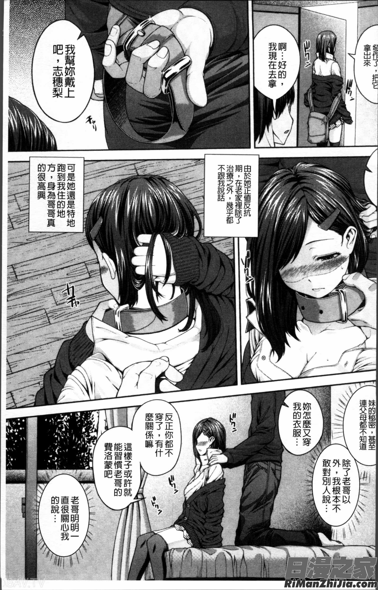 淫汁姉妹漫画 免费阅读 整部漫画 13.jpg