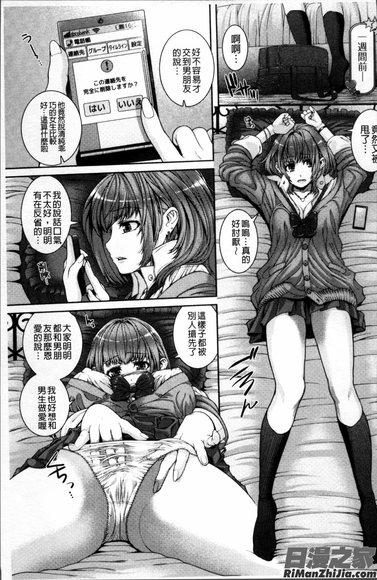 淫汁姉妹漫画 免费阅读 整部漫画 29.jpg