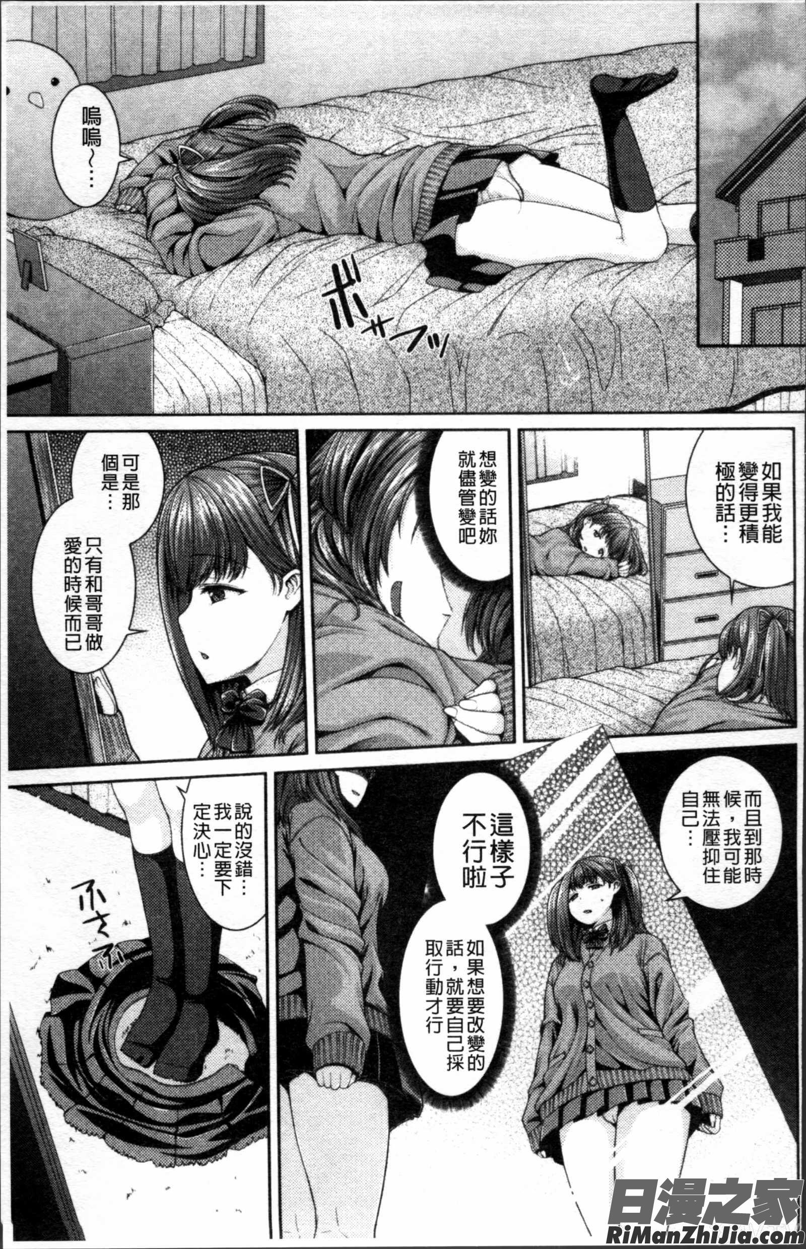 淫汁姉妹漫画 免费阅读 整部漫画 47.jpg