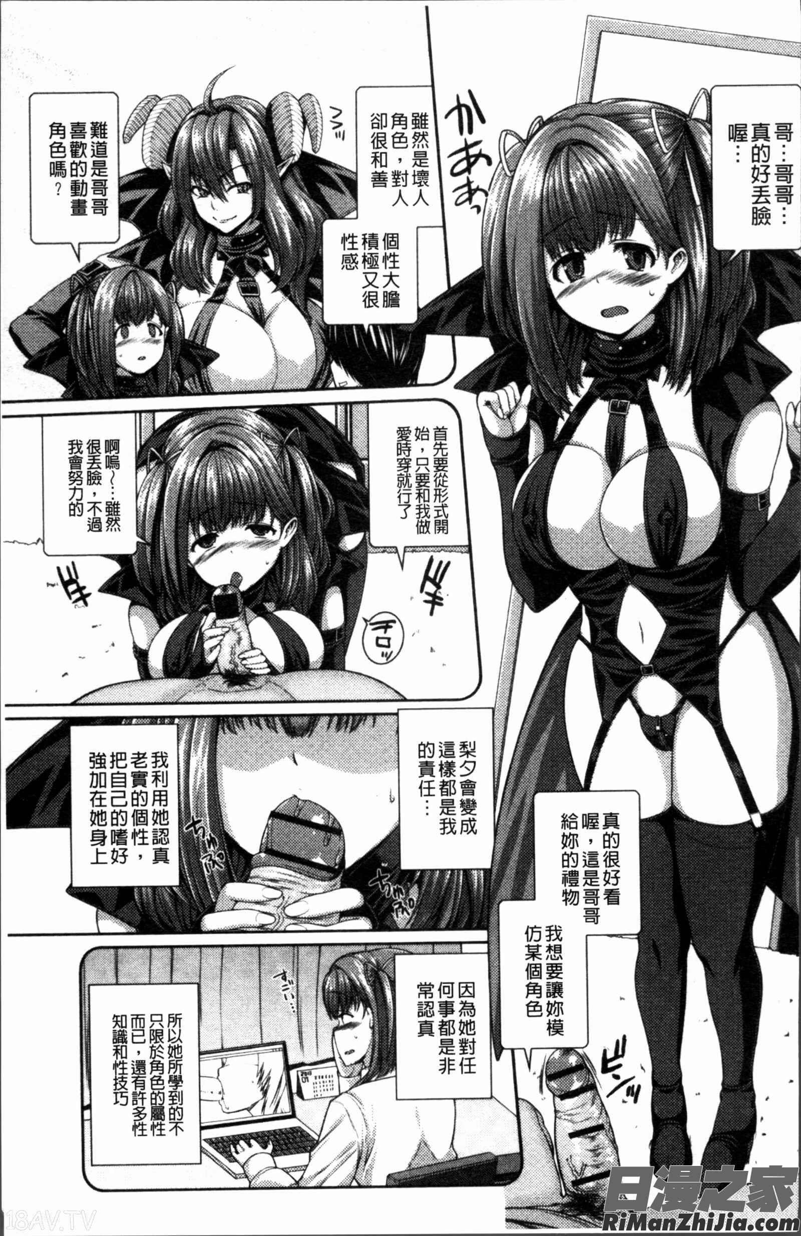 淫汁姉妹漫画 免费阅读 整部漫画 51.jpg