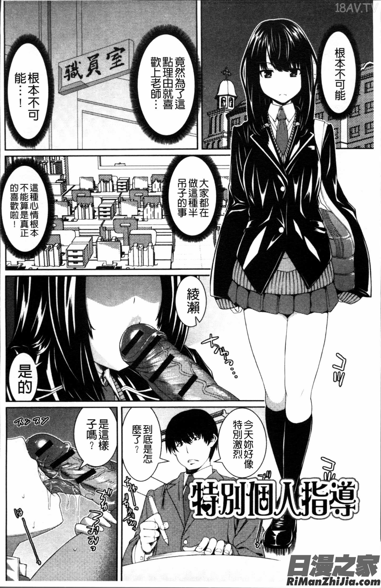 淫汁姉妹漫画 免费阅读 整部漫画 80.jpg