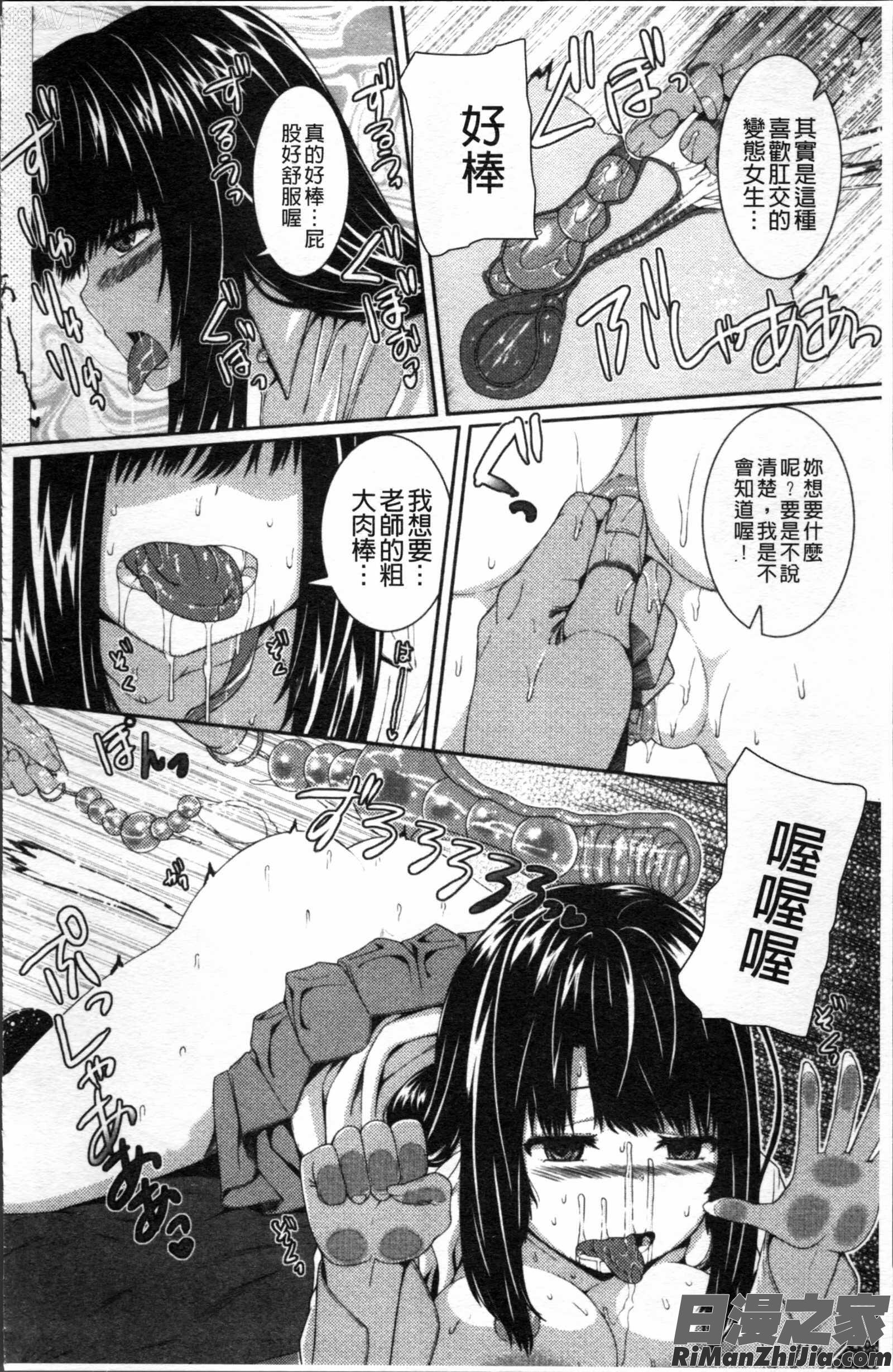 淫汁姉妹漫画 免费阅读 整部漫画 86.jpg