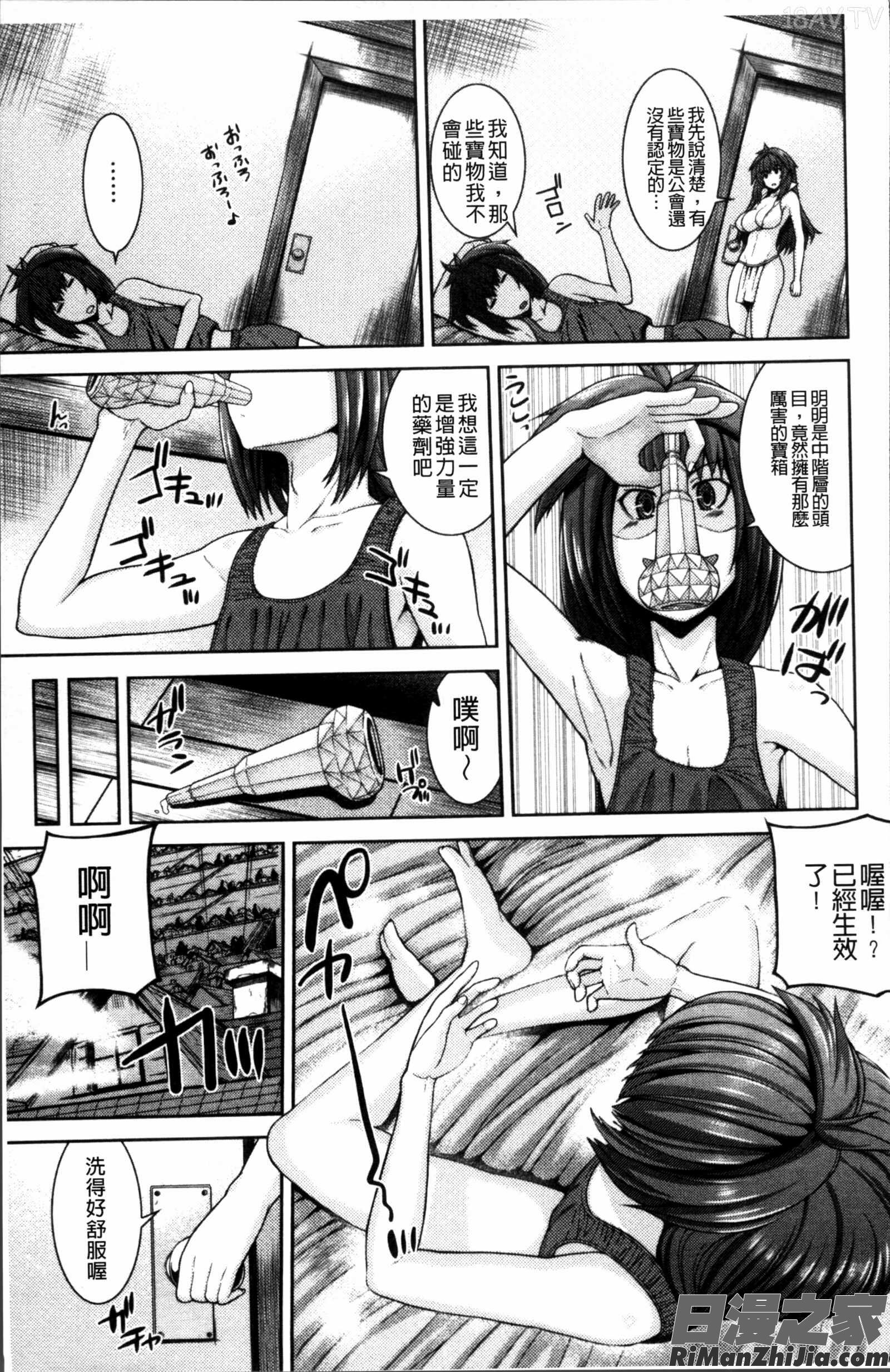 淫汁姉妹漫画 免费阅读 整部漫画 117.jpg