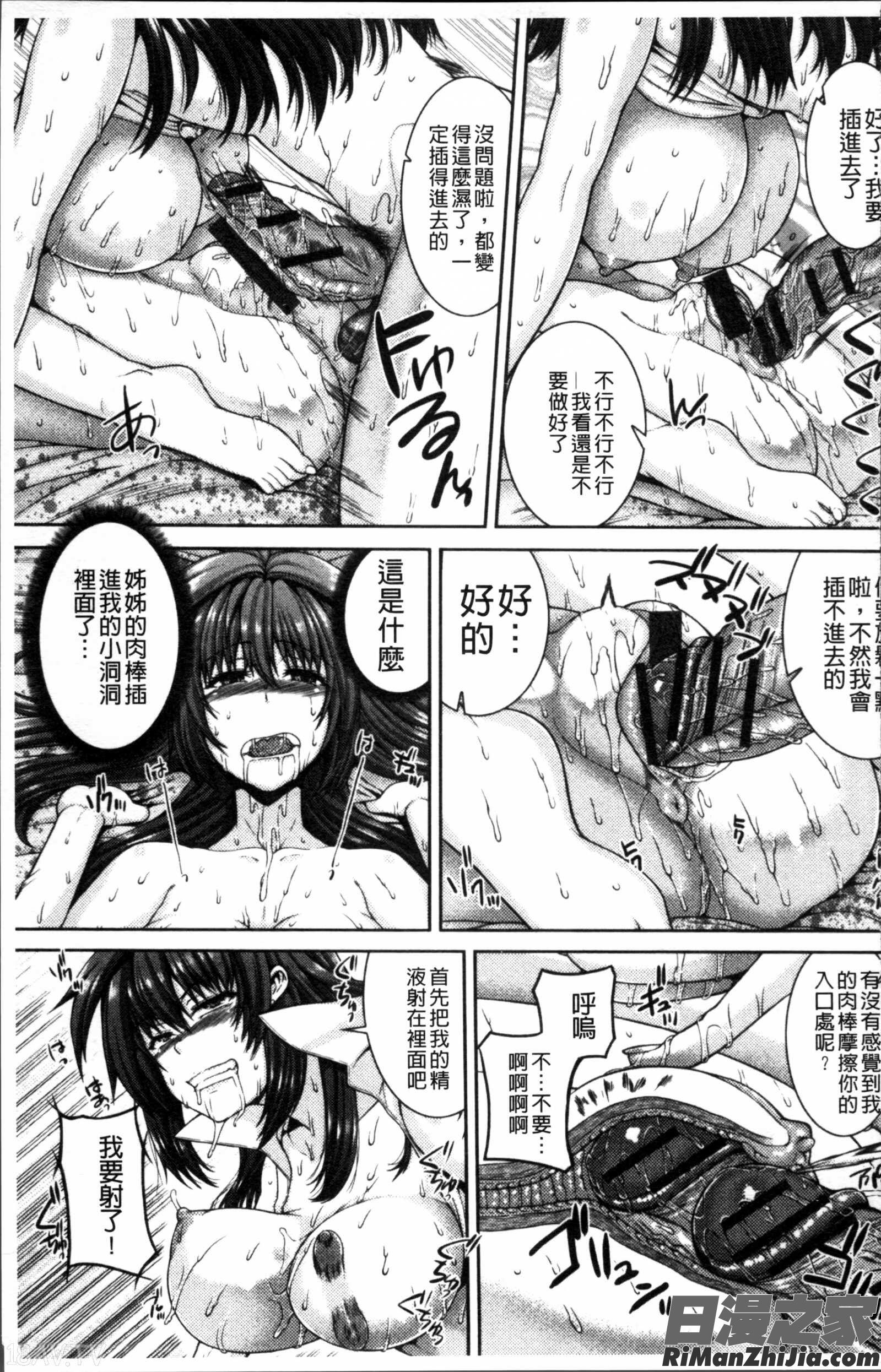 淫汁姉妹漫画 免费阅读 整部漫画 123.jpg