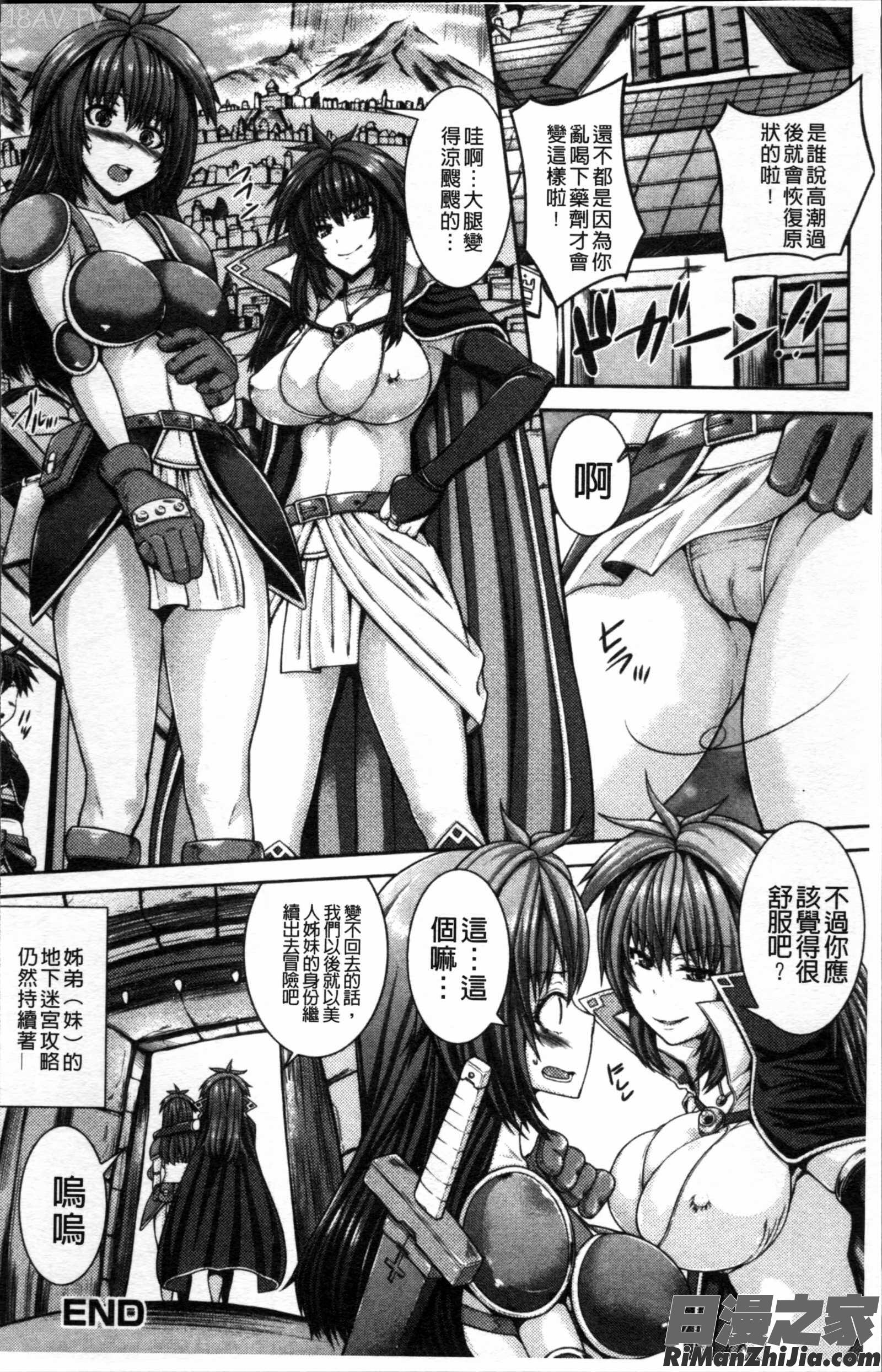 淫汁姉妹漫画 免费阅读 整部漫画 130.jpg