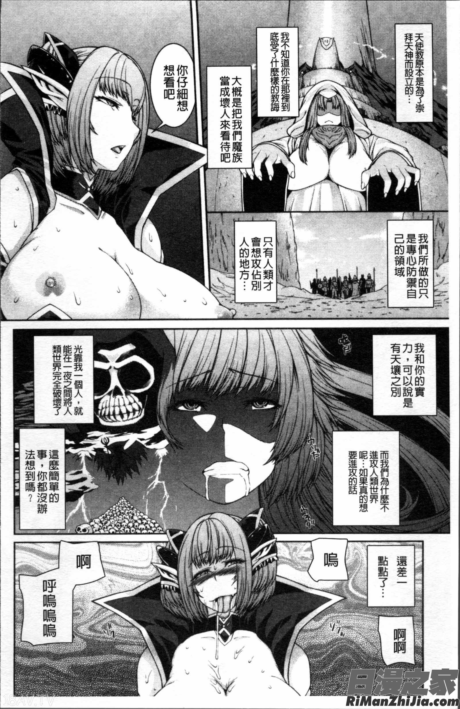 淫汁姉妹漫画 免费阅读 整部漫画 142.jpg