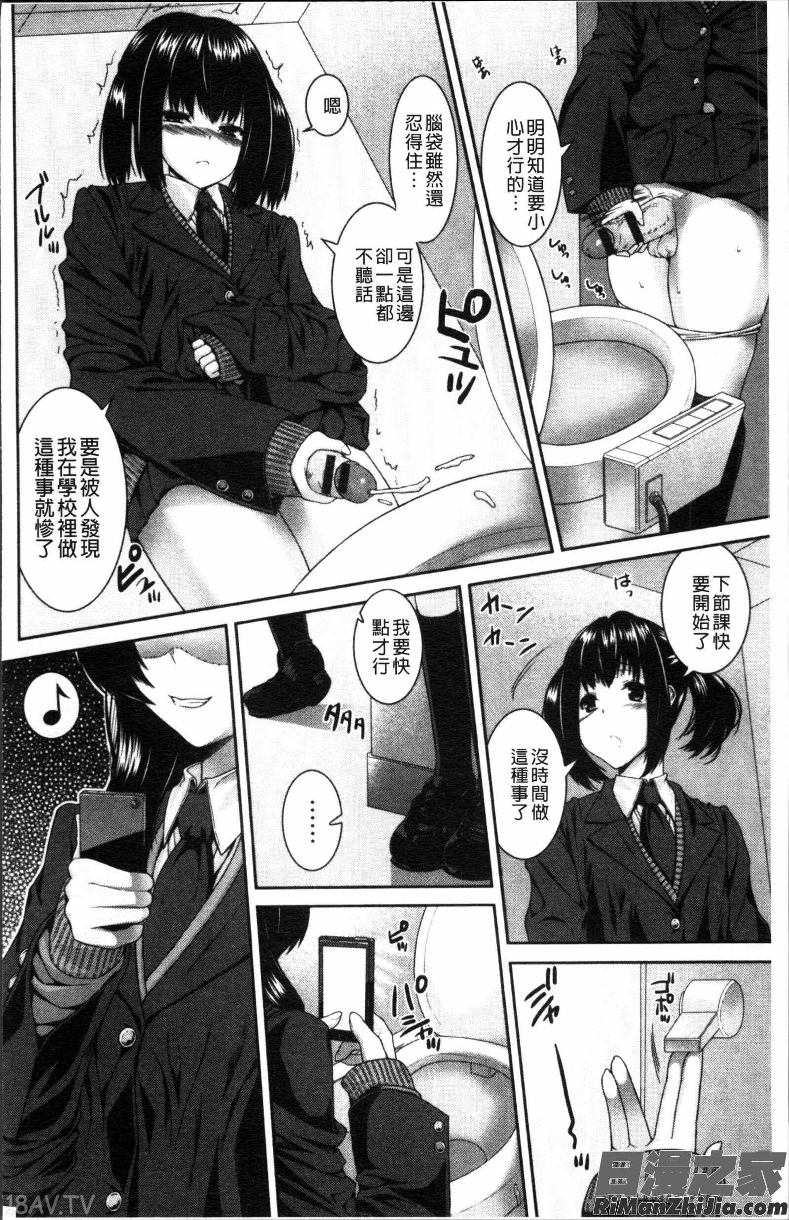 淫汁姉妹漫画 免费阅读 整部漫画 172.jpg