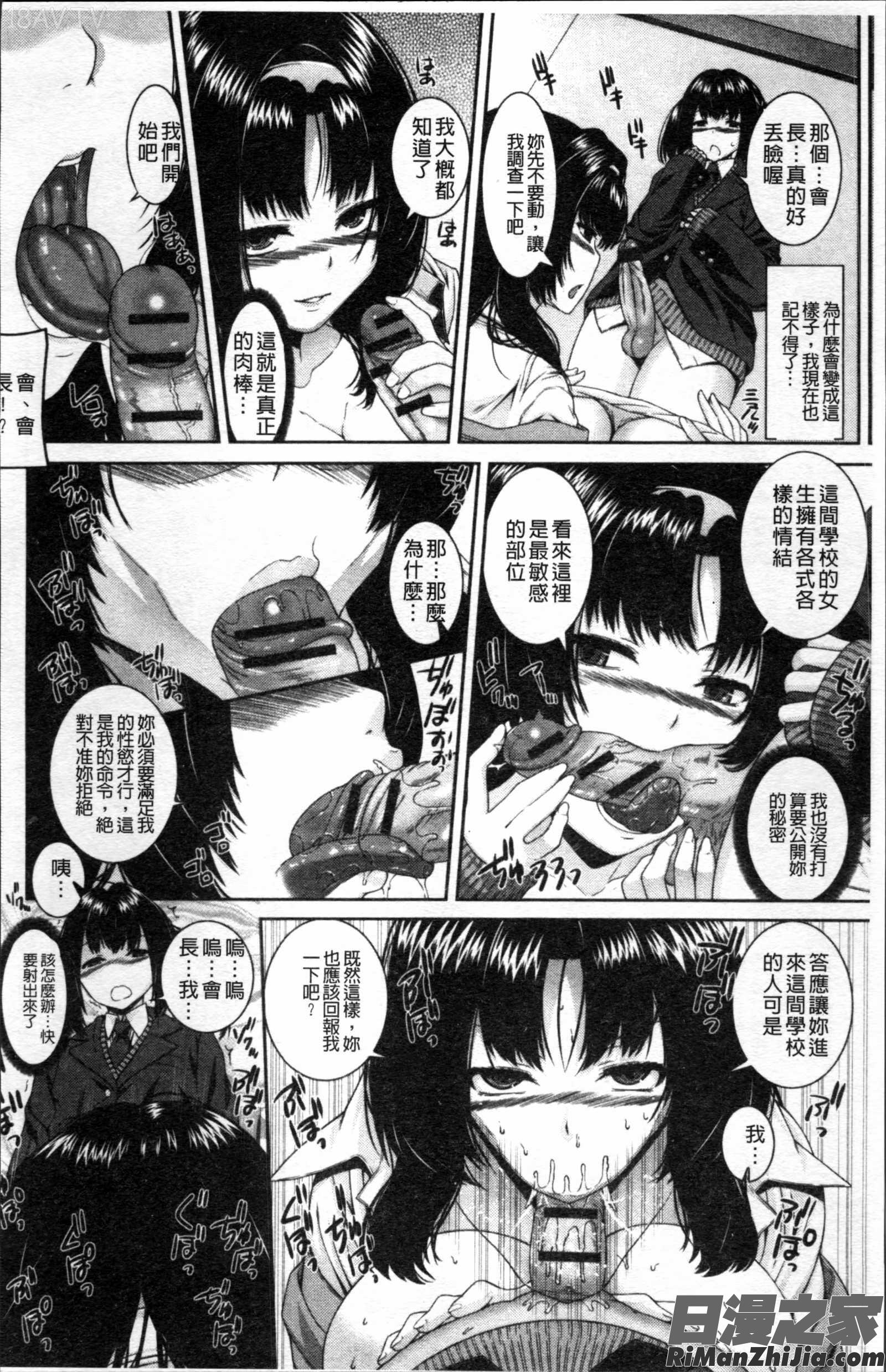 淫汁姉妹漫画 免费阅读 整部漫画 174.jpg