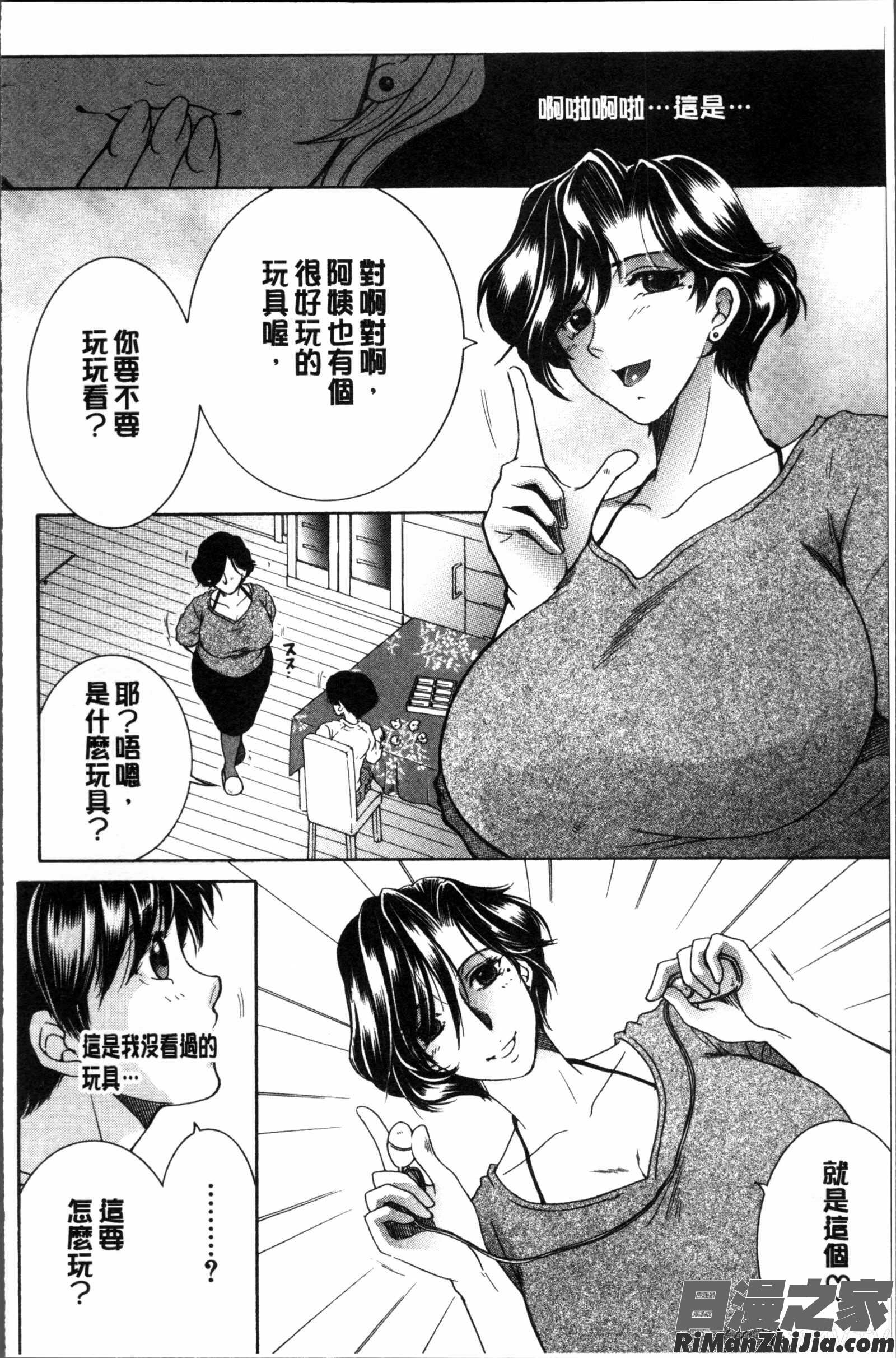 ボクの初体験は〇〇でした漫画 免费阅读 整部漫画 43.jpg