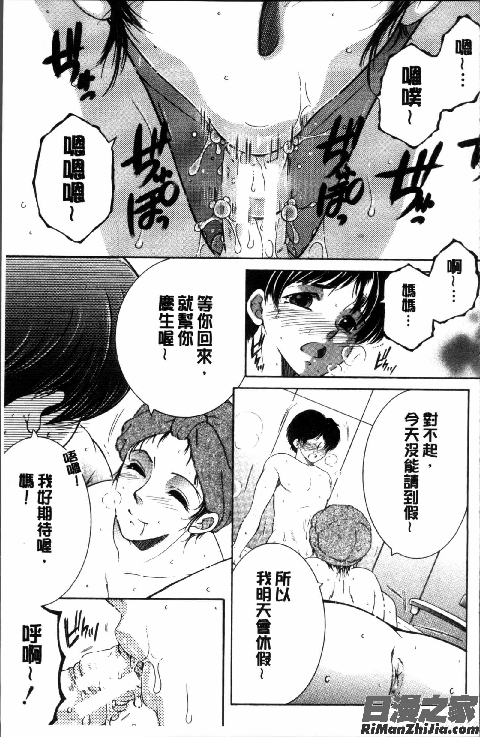 ボクの初体験は〇〇でした漫画 免费阅读 整部漫画 70.jpg