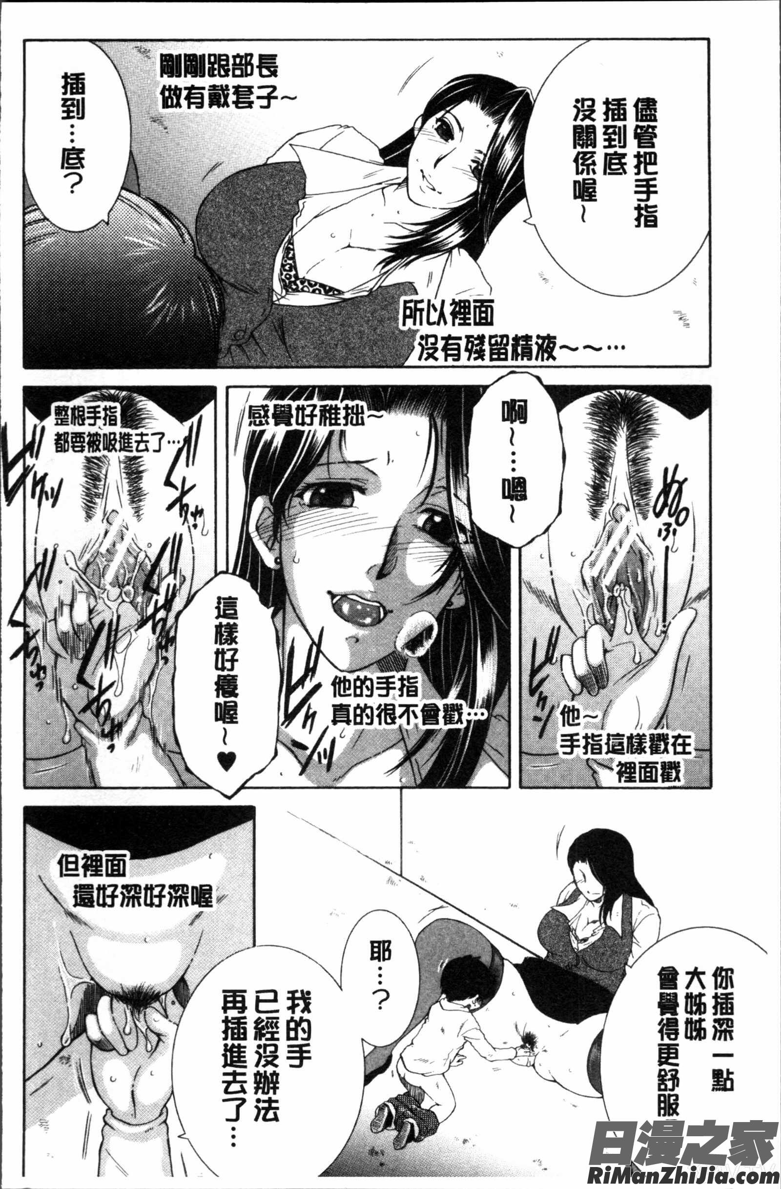 ボクの初体験は〇〇でした漫画 免费阅读 整部漫画 123.jpg