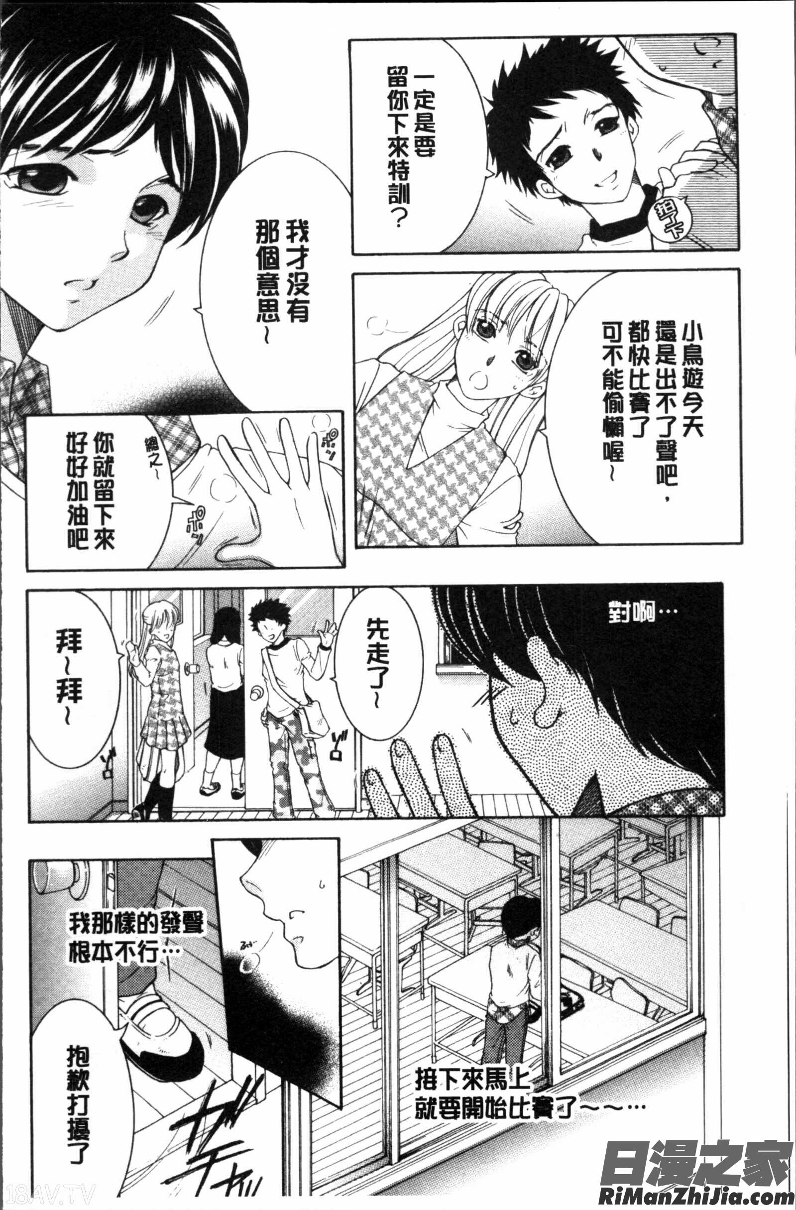 ボクの初体験は〇〇でした漫画 免费阅读 整部漫画 137.jpg