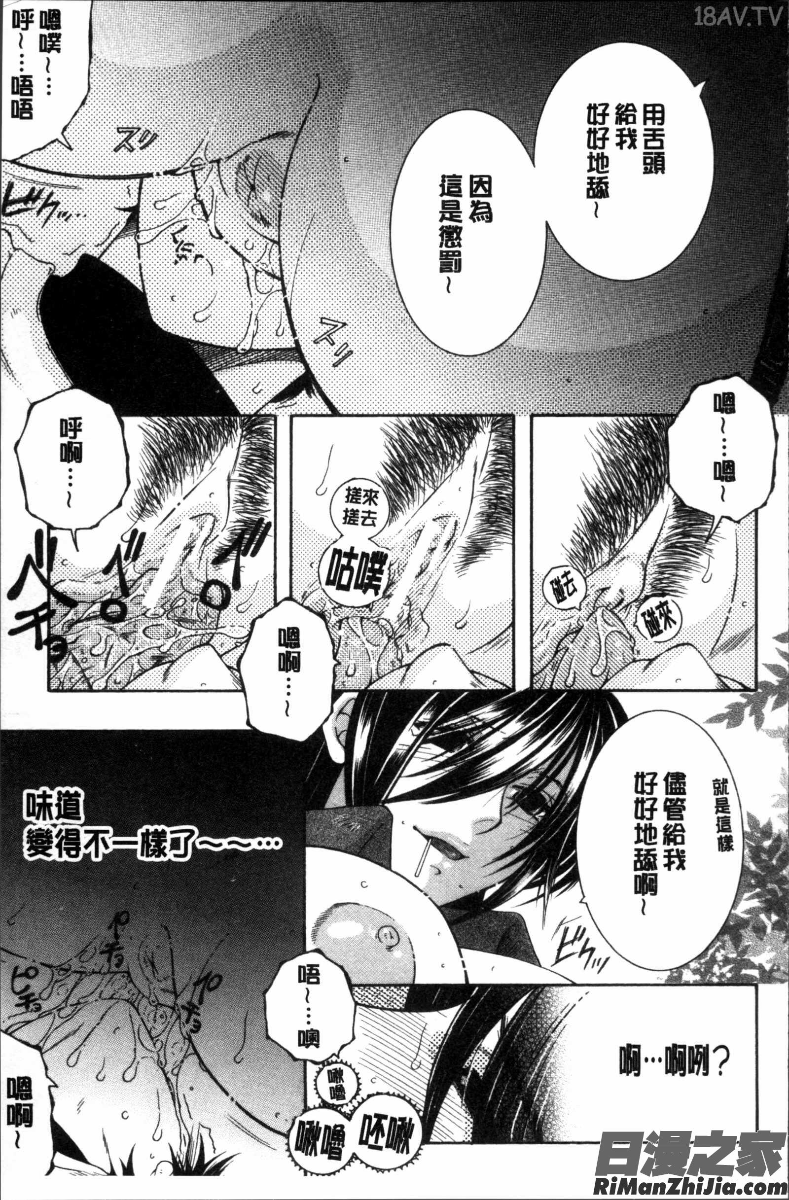 ボクの初体験は〇〇でした漫画 免费阅读 整部漫画 174.jpg