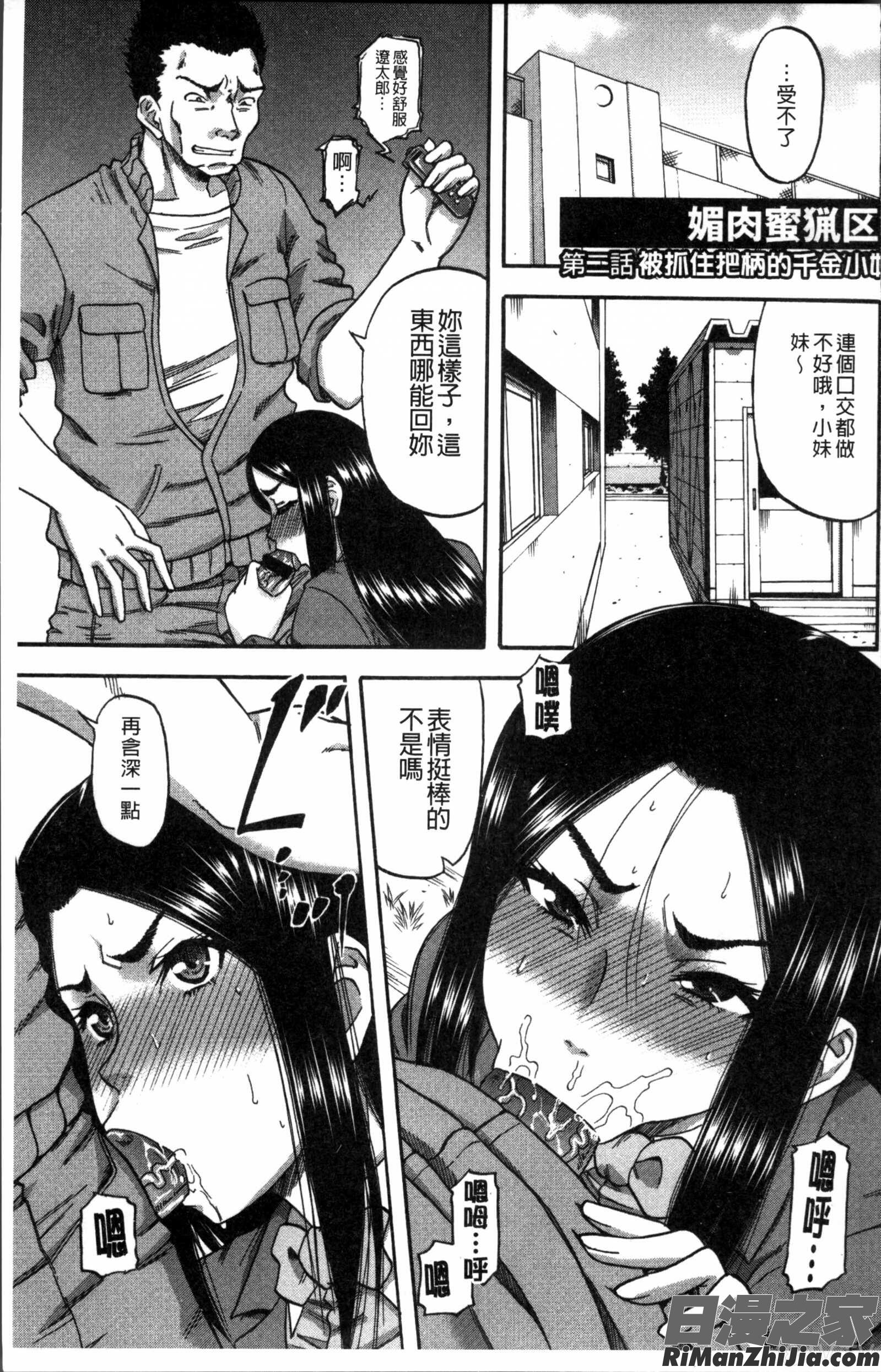 媚肉蜜猟区漫画 免费阅读 整部漫画 40.jpg