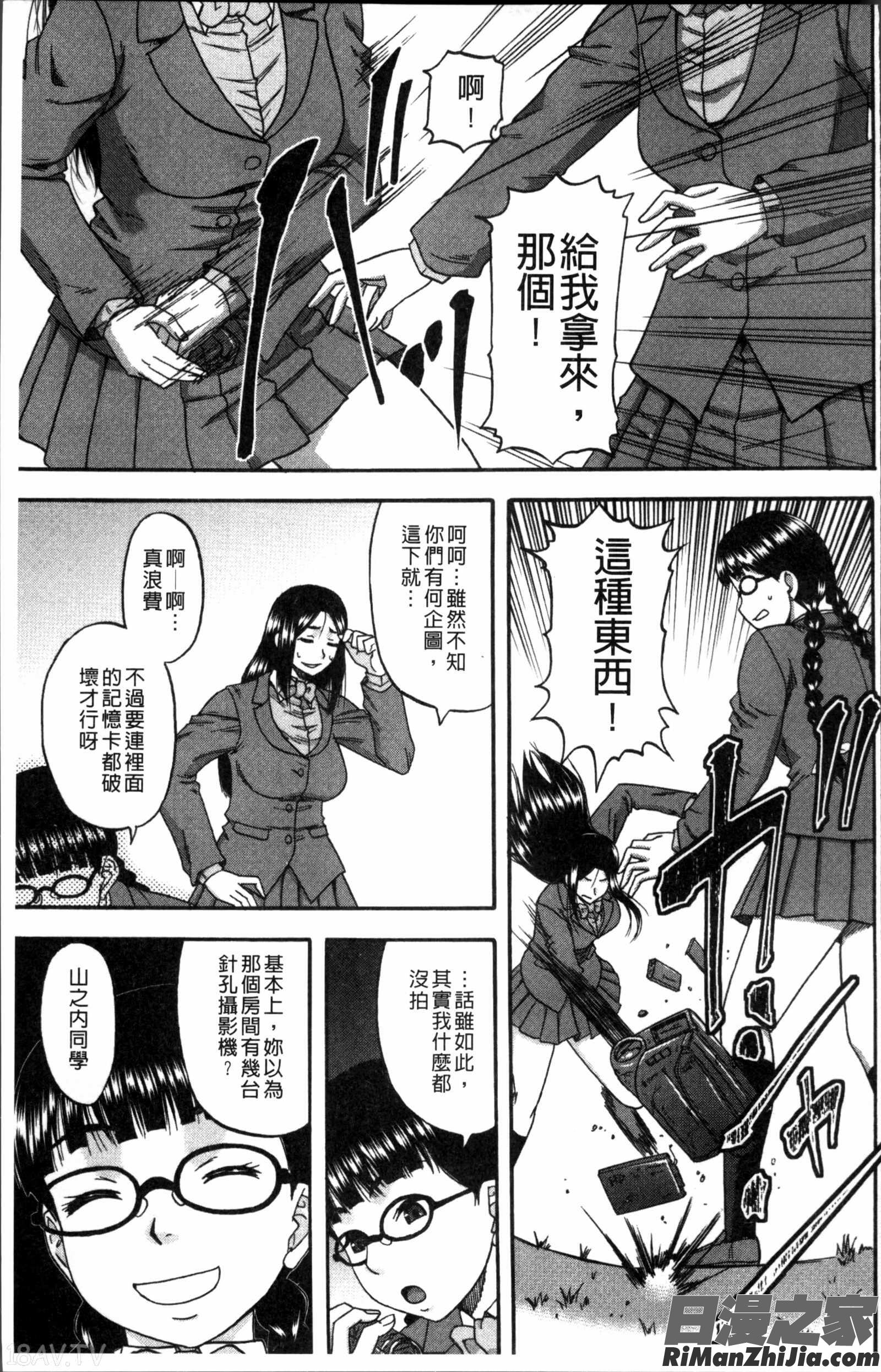 媚肉蜜猟区漫画 免费阅读 整部漫画 44.jpg