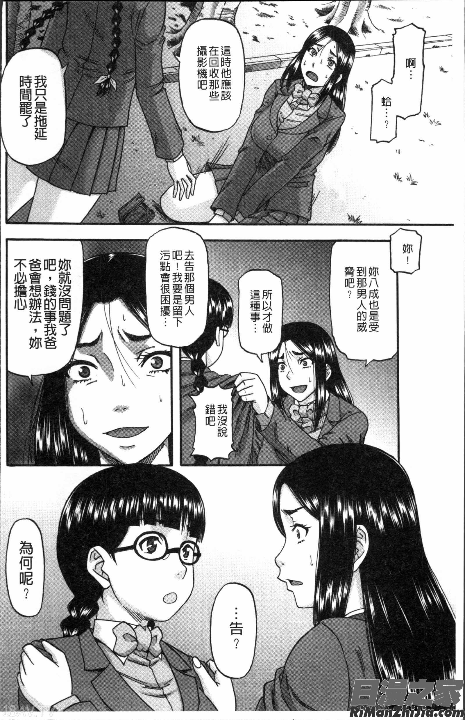 媚肉蜜猟区漫画 免费阅读 整部漫画 45.jpg