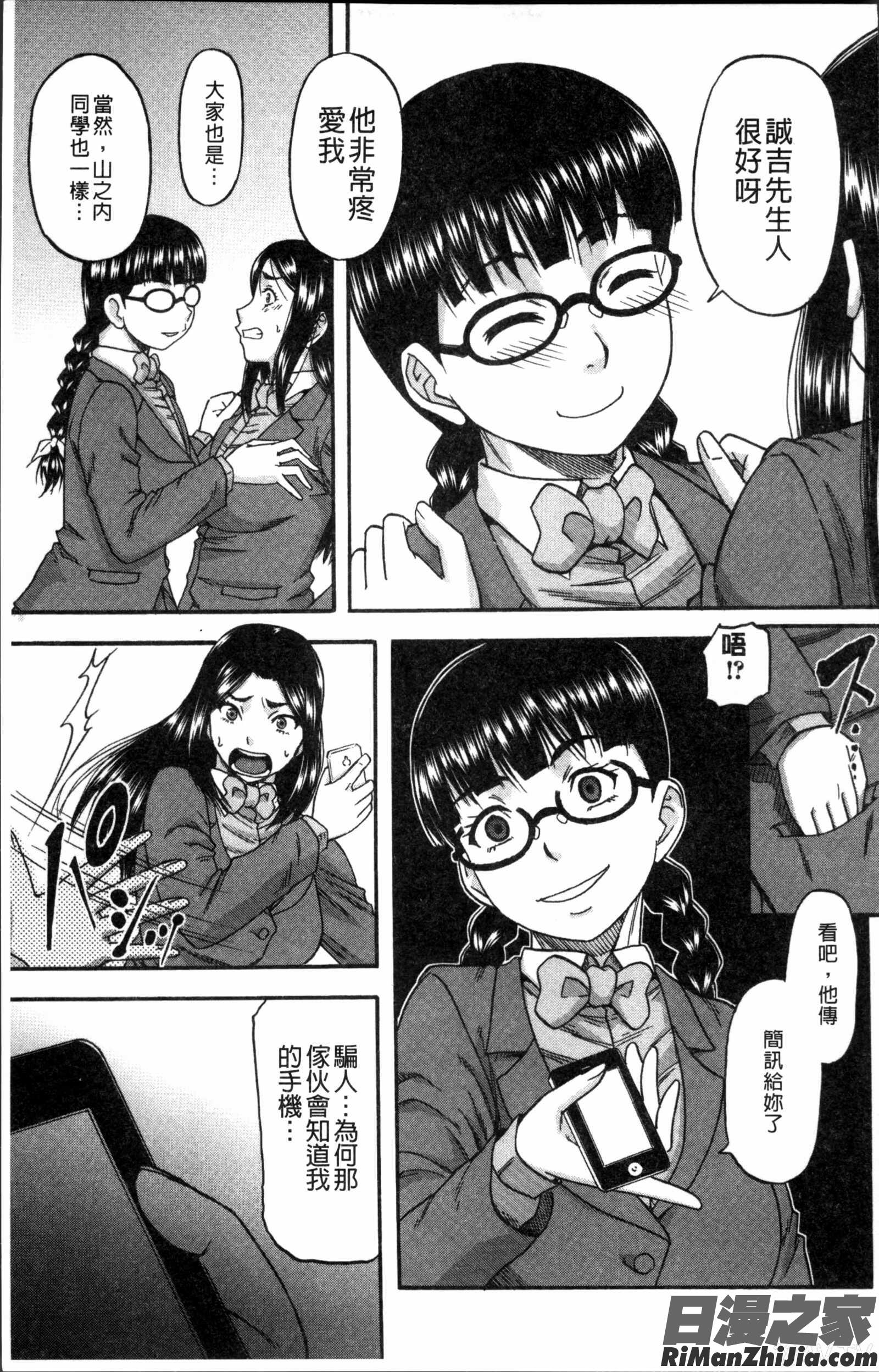 媚肉蜜猟区漫画 免费阅读 整部漫画 46.jpg