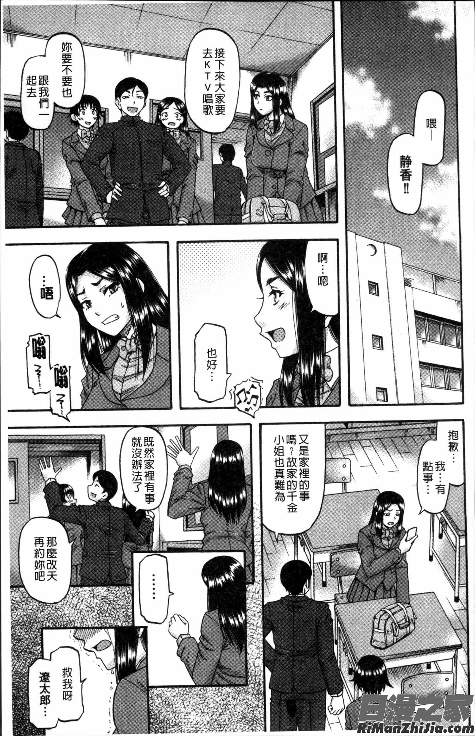 媚肉蜜猟区漫画 免费阅读 整部漫画 58.jpg