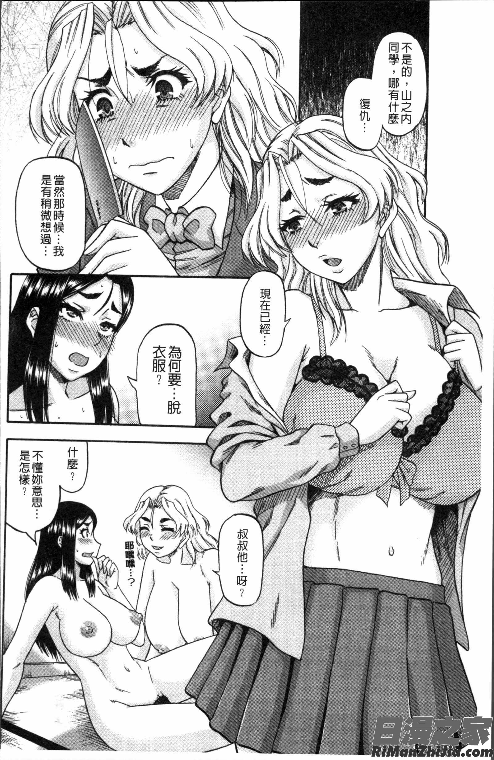 媚肉蜜猟区漫画 免费阅读 整部漫画 63.jpg