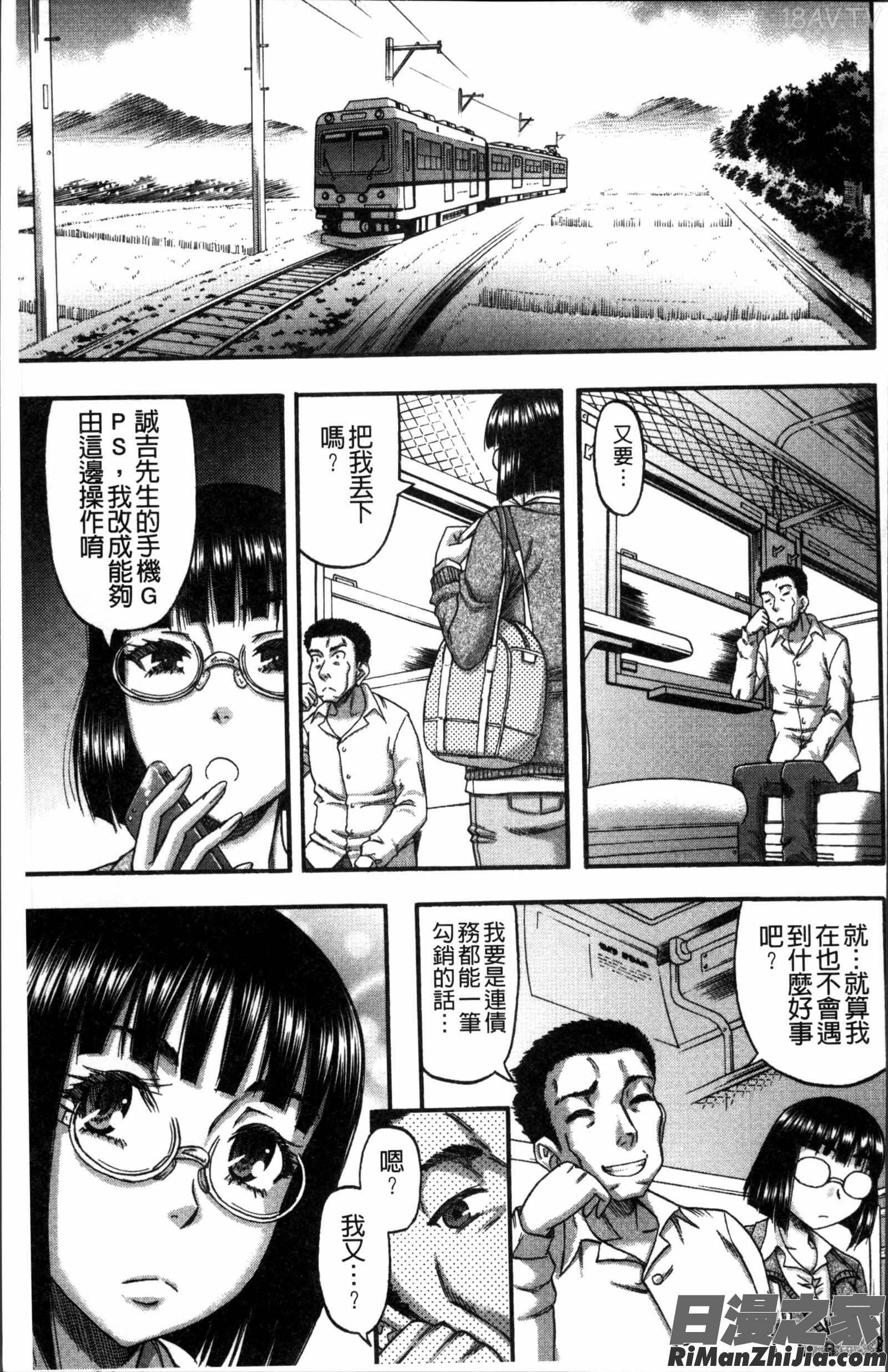 媚肉蜜猟区漫画 免费阅读 整部漫画 122.jpg