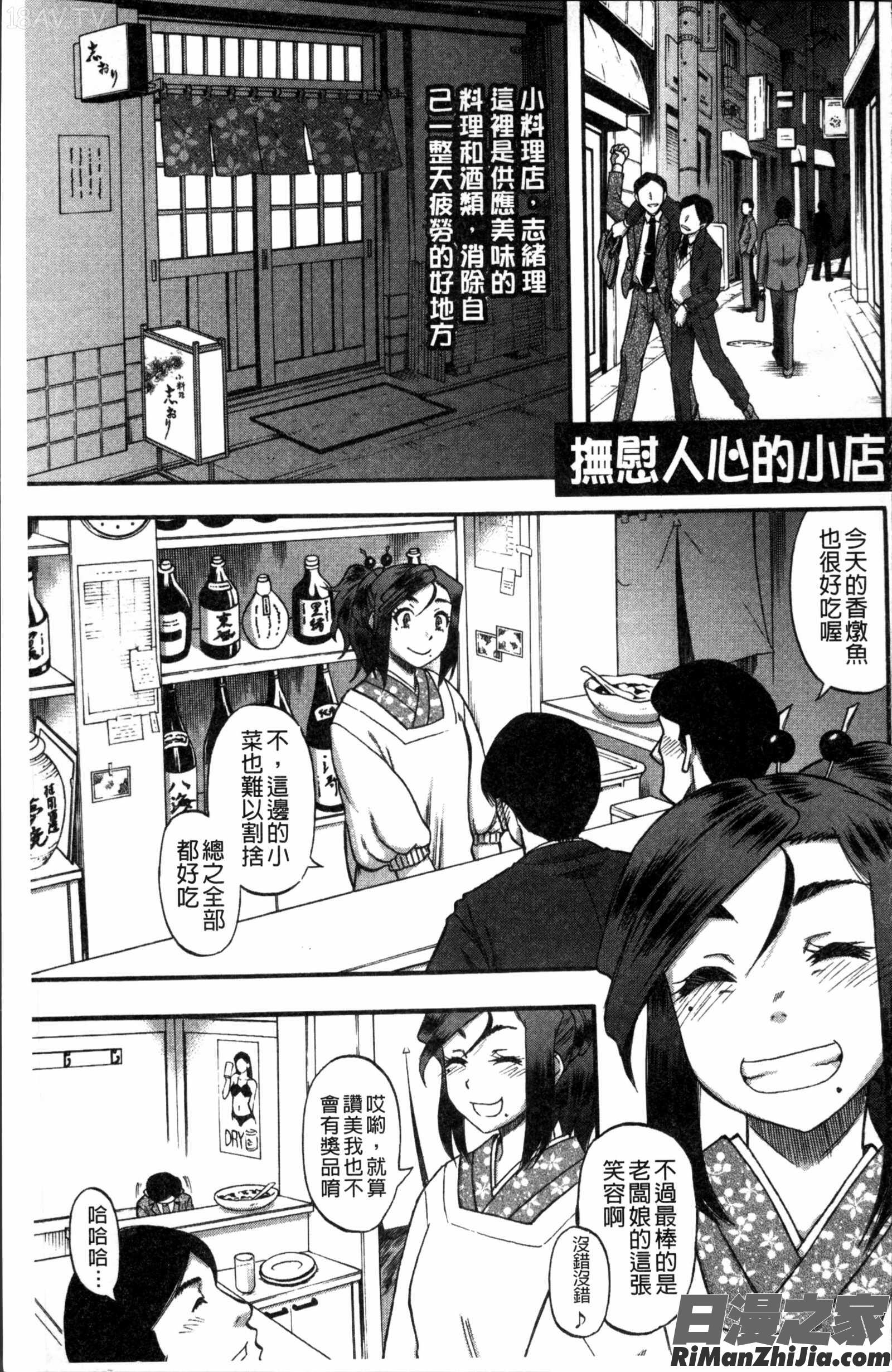 媚肉蜜猟区漫画 免费阅读 整部漫画 126.jpg