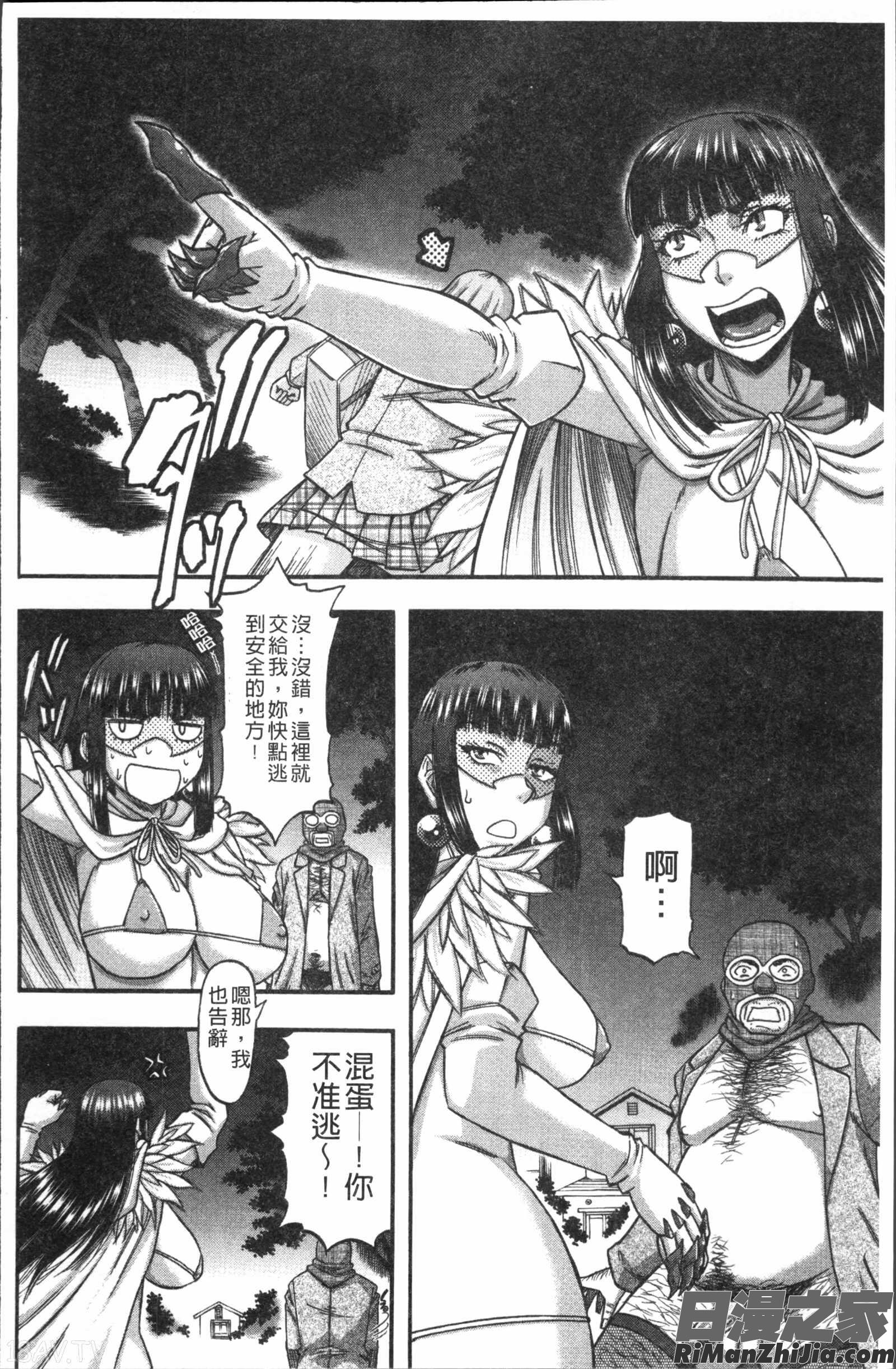 媚肉蜜猟区漫画 免费阅读 整部漫画 149.jpg