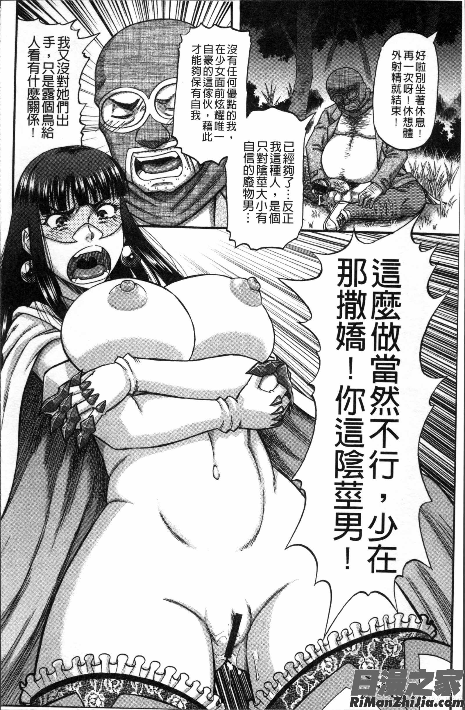 媚肉蜜猟区漫画 免费阅读 整部漫画 155.jpg