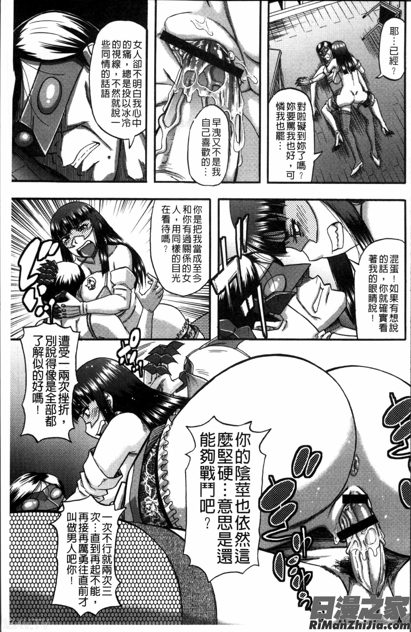 媚肉蜜猟区漫画 免费阅读 整部漫画 170.jpg