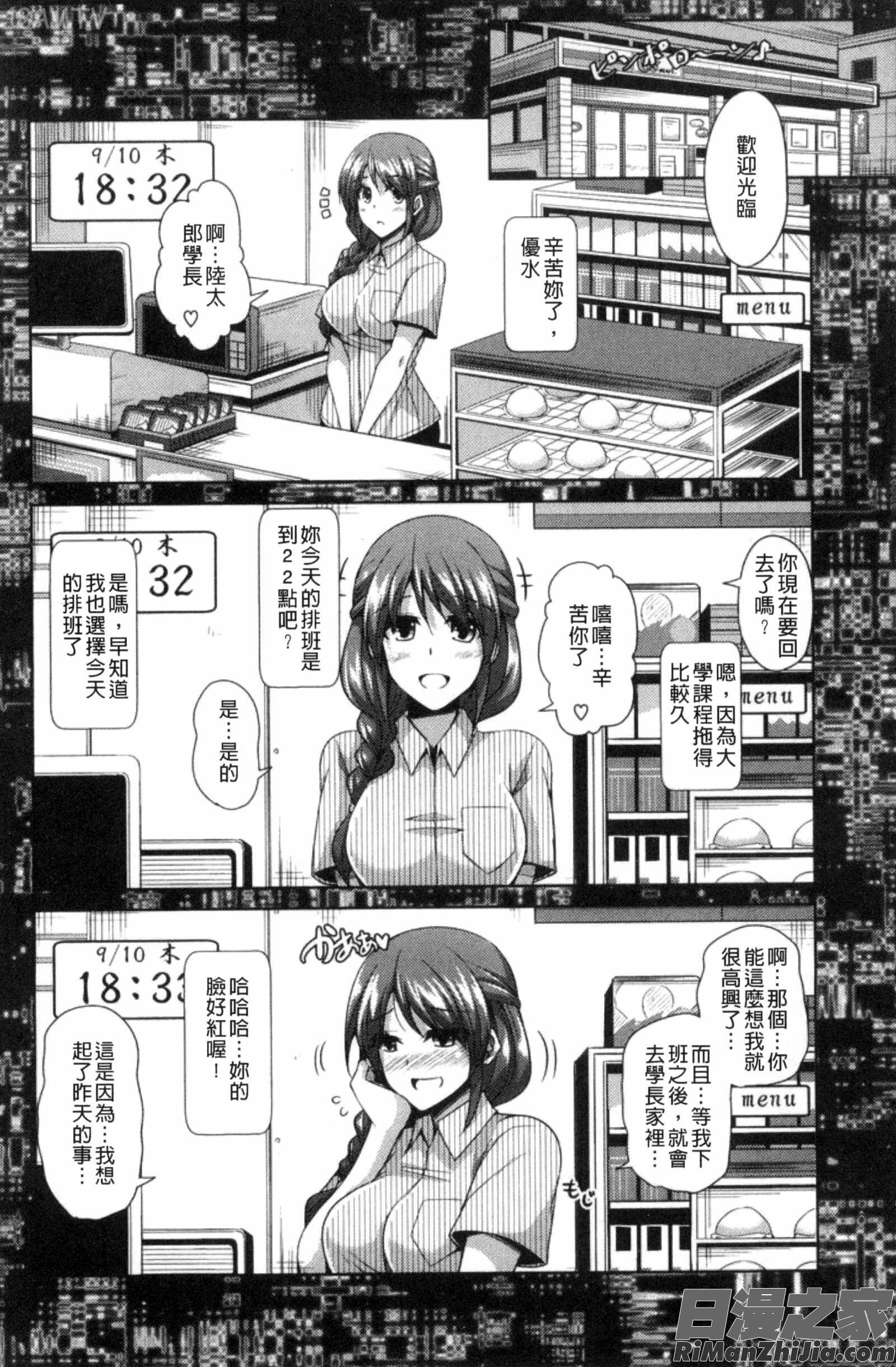 催淫VRCONTROL_催淫VRコントロール]漫画 免费阅读 整部漫画 9.jpg