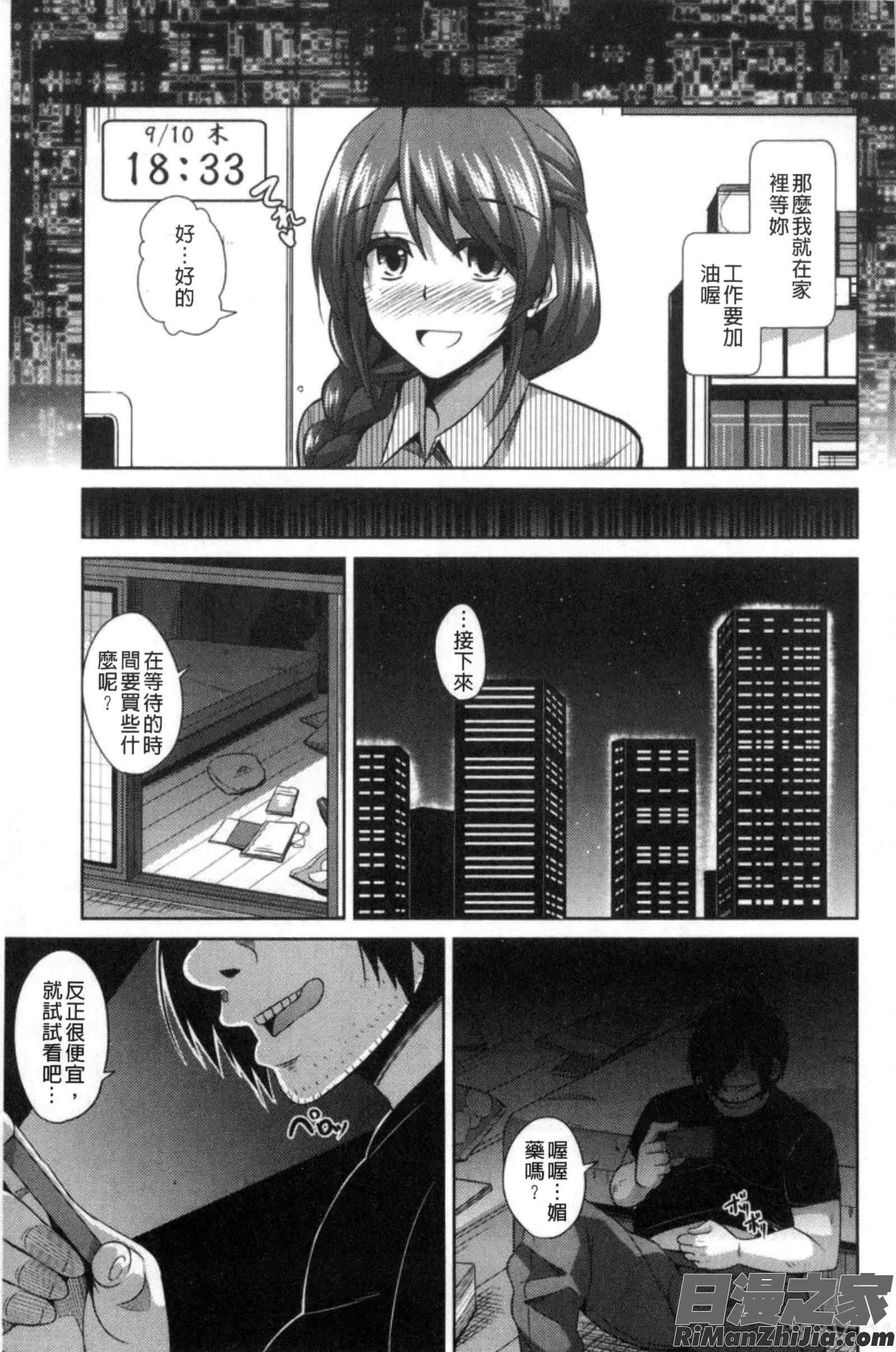 催淫VRCONTROL_催淫VRコントロール]漫画 免费阅读 整部漫画 10.jpg