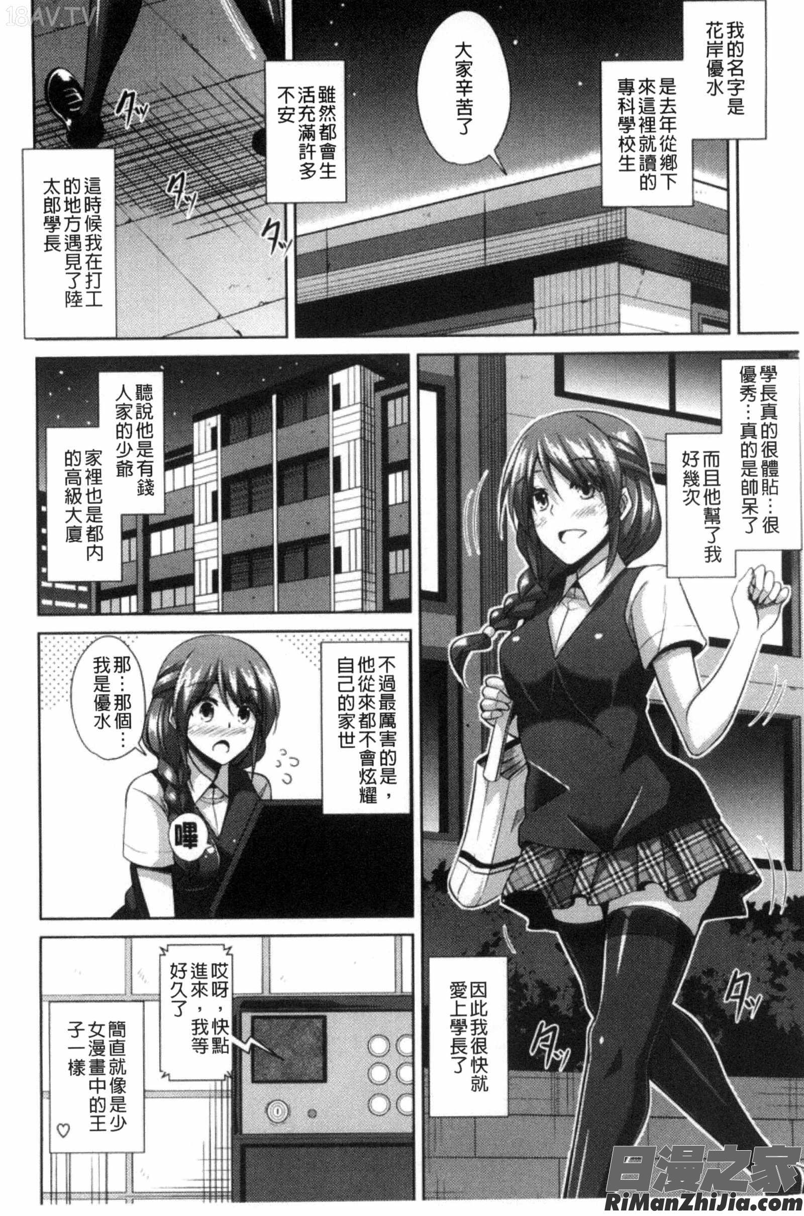 催淫VRCONTROL_催淫VRコントロール]漫画 免费阅读 整部漫画 11.jpg