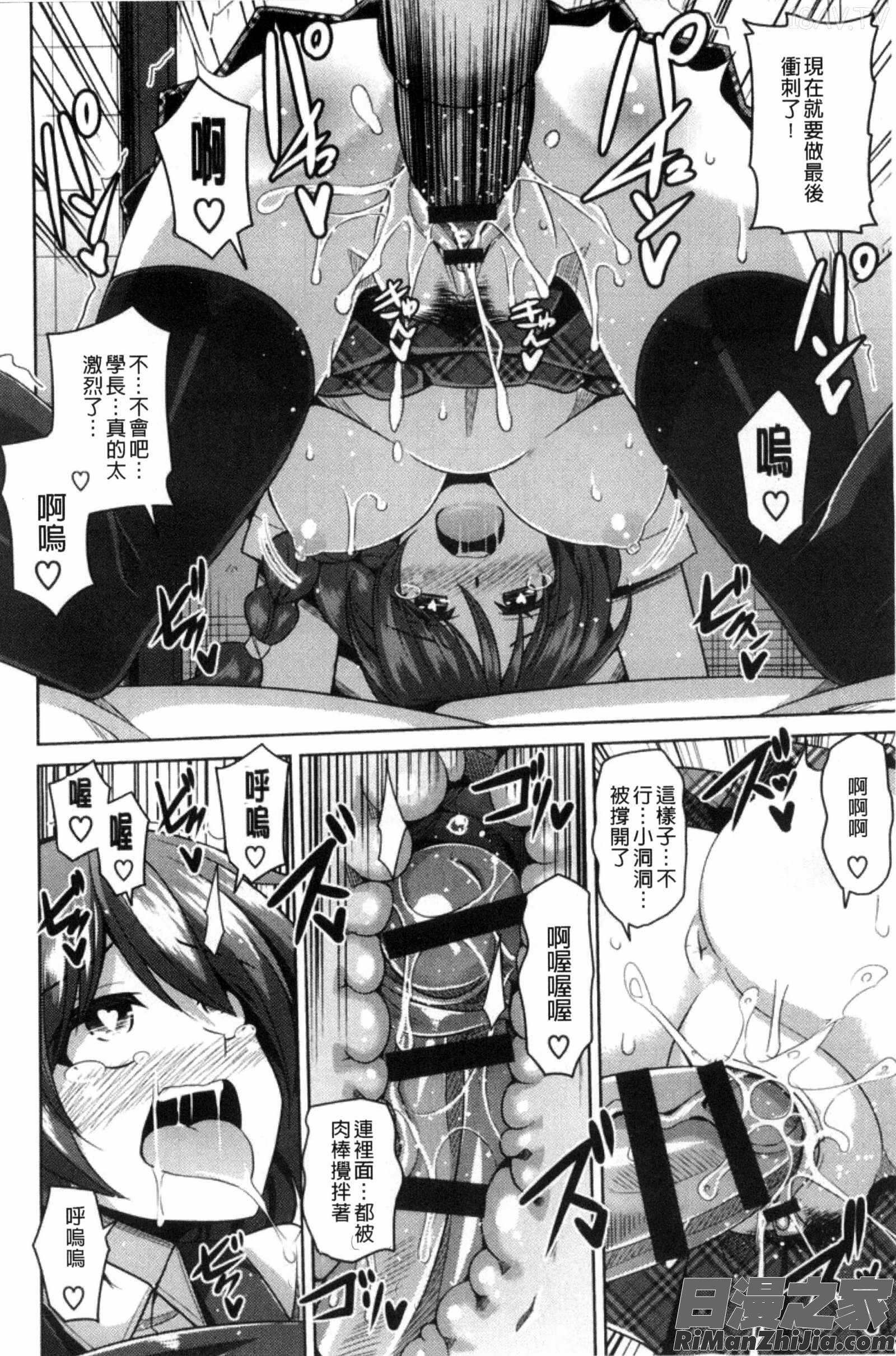 催淫VRCONTROL_催淫VRコントロール]漫画 免费阅读 整部漫画 19.jpg