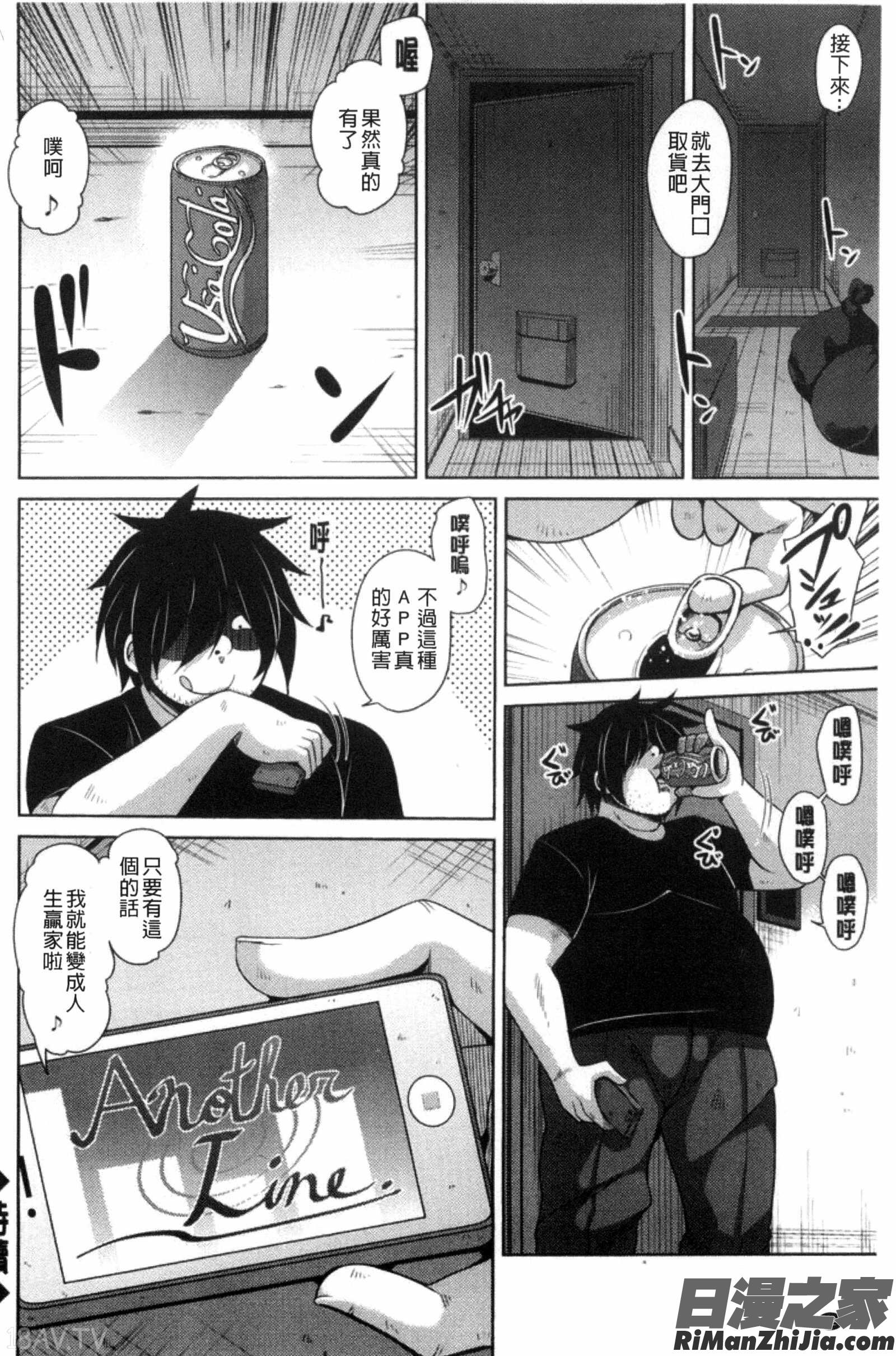 催淫VRCONTROL_催淫VRコントロール]漫画 免费阅读 整部漫画 23.jpg