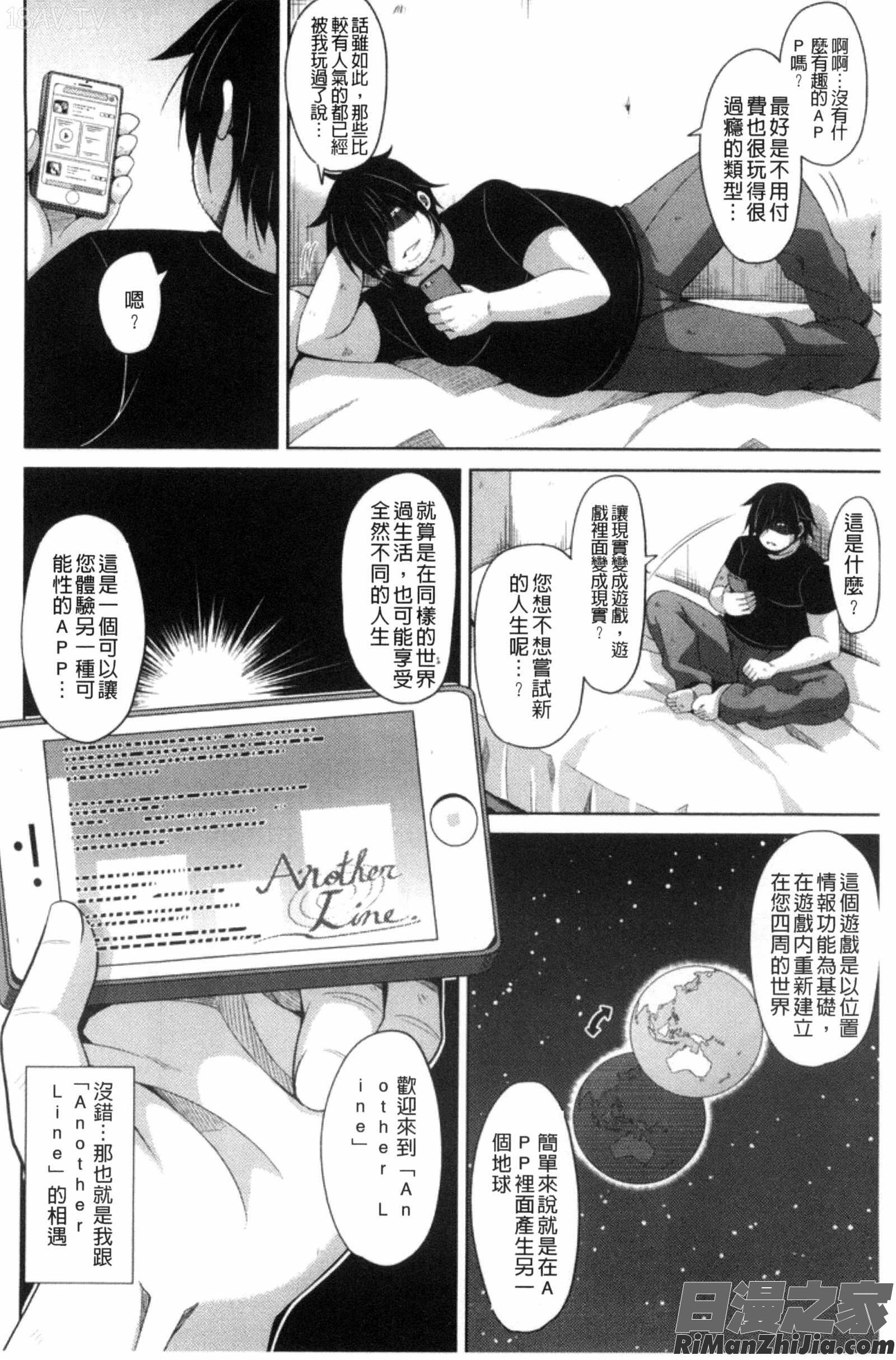 催淫VRCONTROL_催淫VRコントロール]漫画 免费阅读 整部漫画 27.jpg