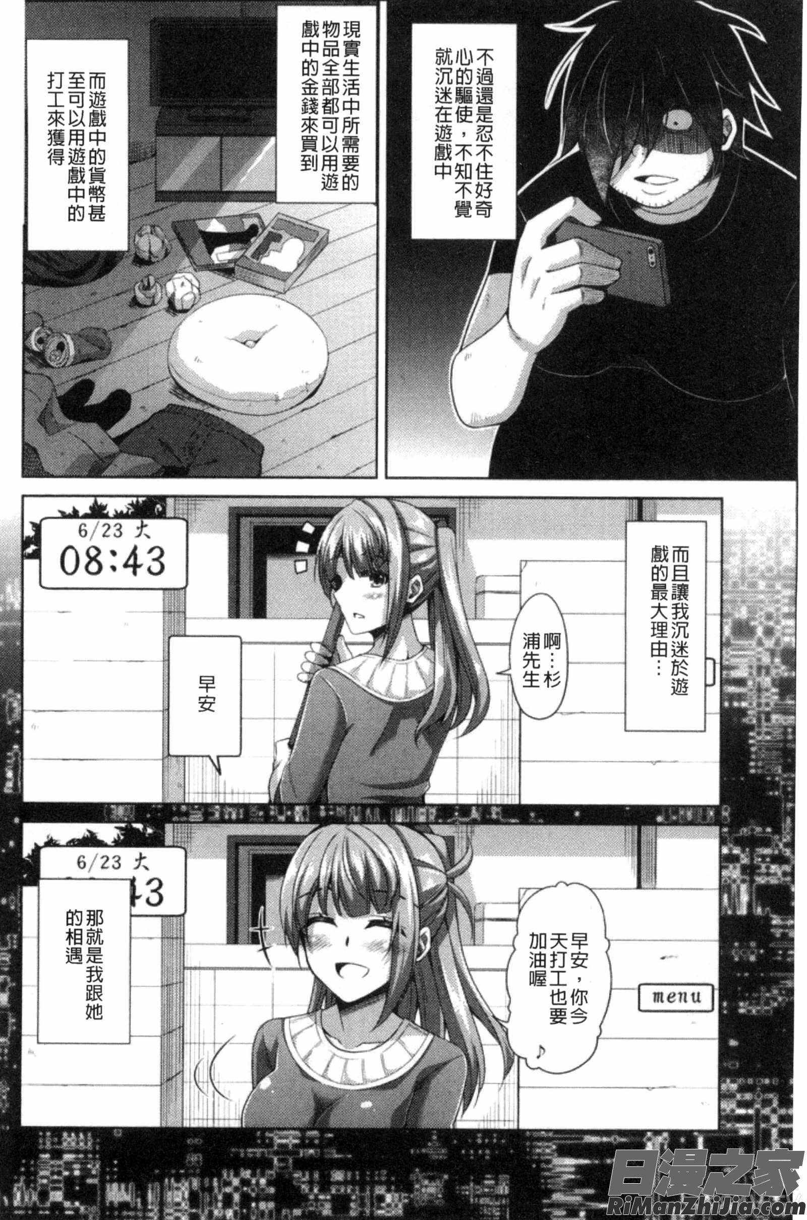 催淫VRCONTROL_催淫VRコントロール]漫画 免费阅读 整部漫画 29.jpg