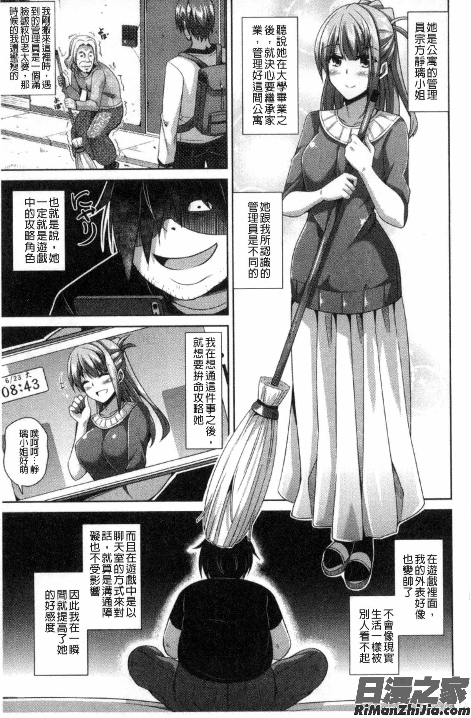 催淫VRCONTROL_催淫VRコントロール]漫画 免费阅读 整部漫画 30.jpg