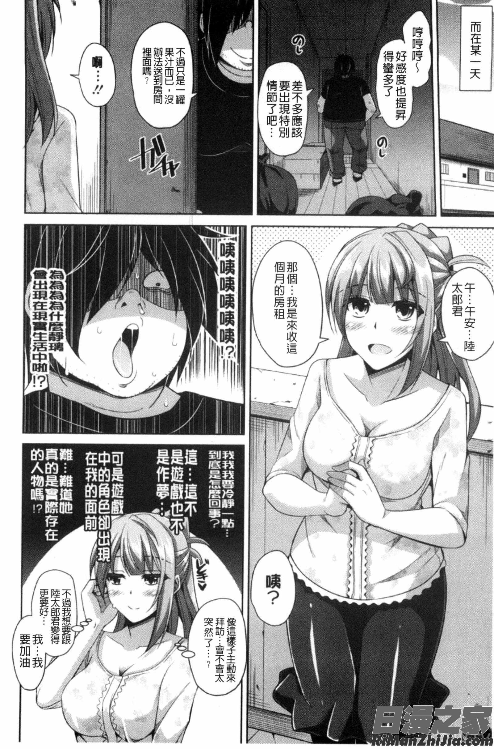 催淫VRCONTROL_催淫VRコントロール]漫画 免费阅读 整部漫画 31.jpg