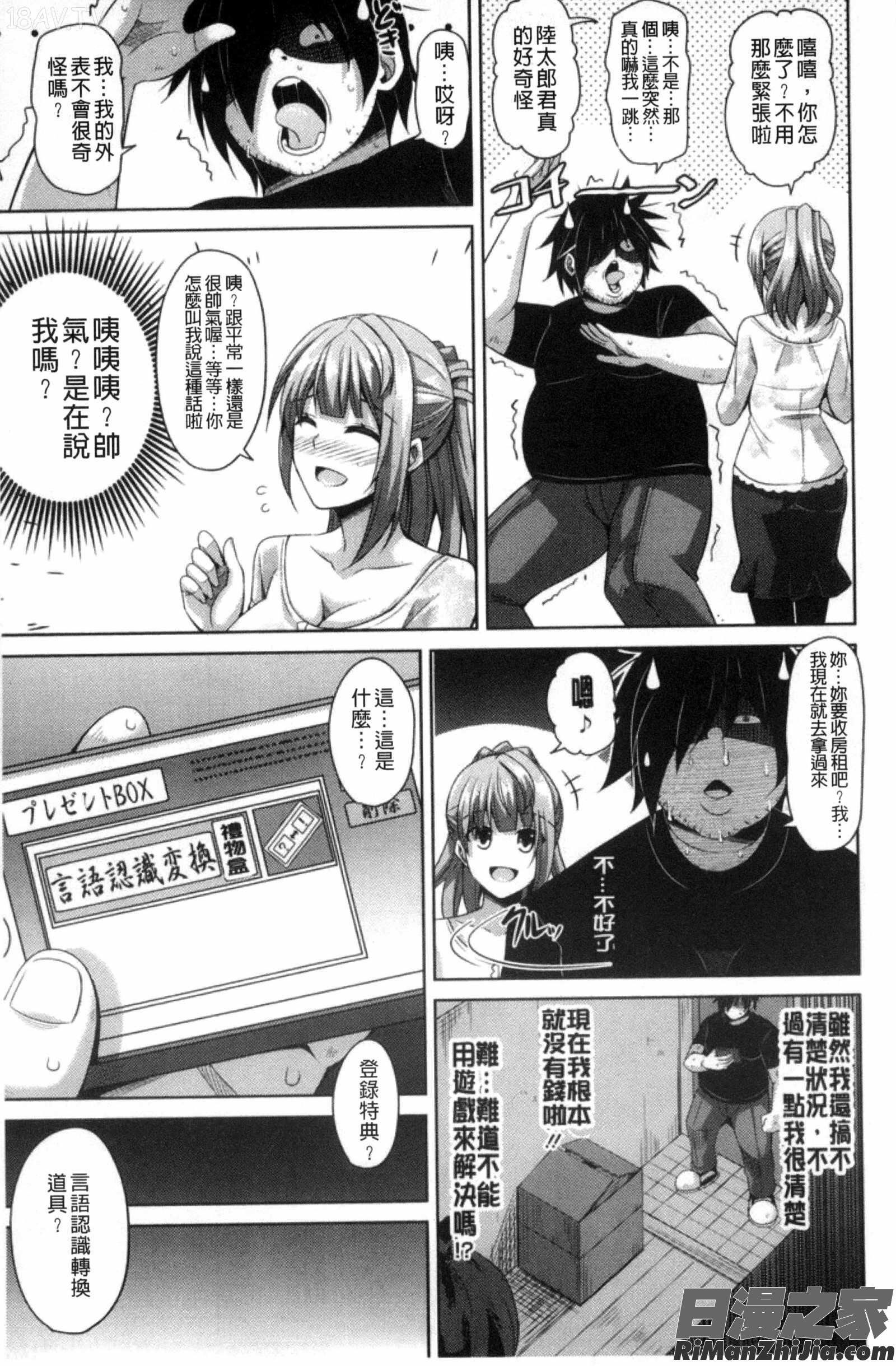 催淫VRCONTROL_催淫VRコントロール]漫画 免费阅读 整部漫画 32.jpg