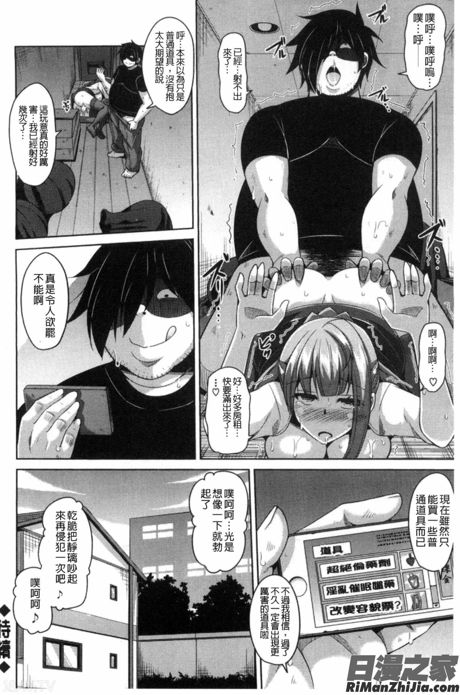 催淫VRCONTROL_催淫VRコントロール]漫画 免费阅读 整部漫画 41.jpg