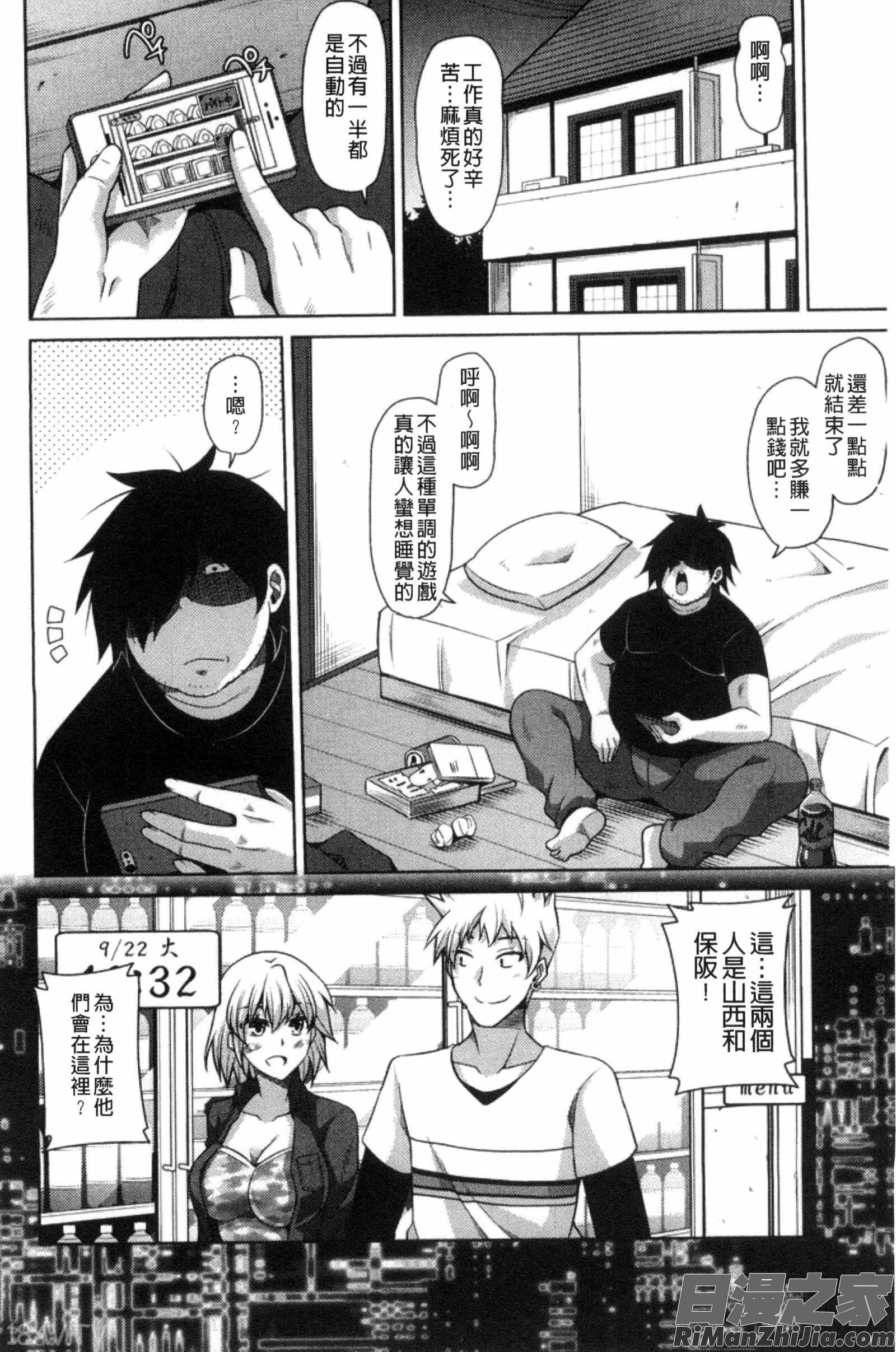 催淫VRCONTROL_催淫VRコントロール]漫画 免费阅读 整部漫画 43.jpg