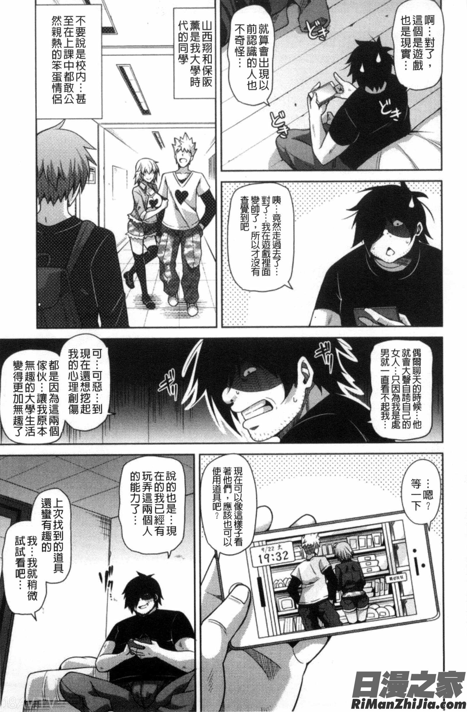 催淫VRCONTROL_催淫VRコントロール]漫画 免费阅读 整部漫画 44.jpg